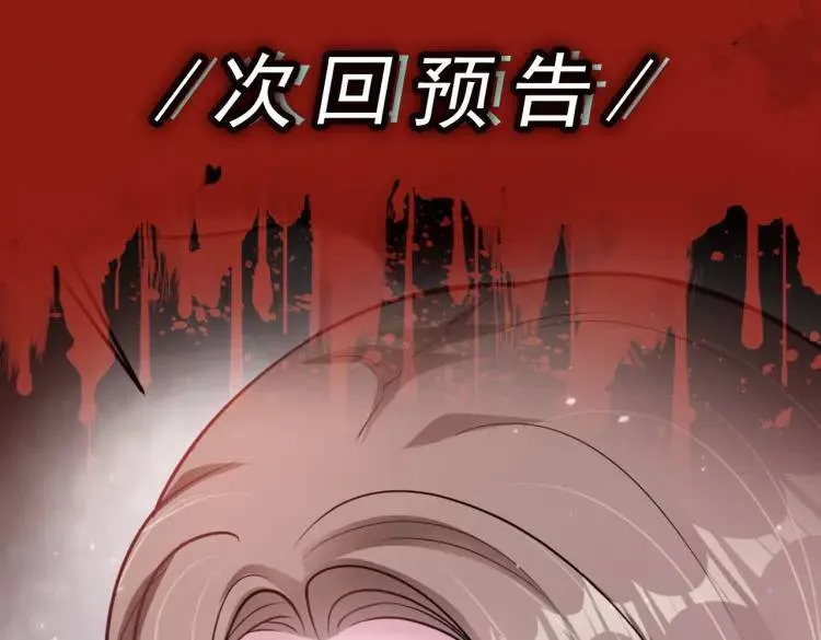 第3话 团结破裂！ 第157页