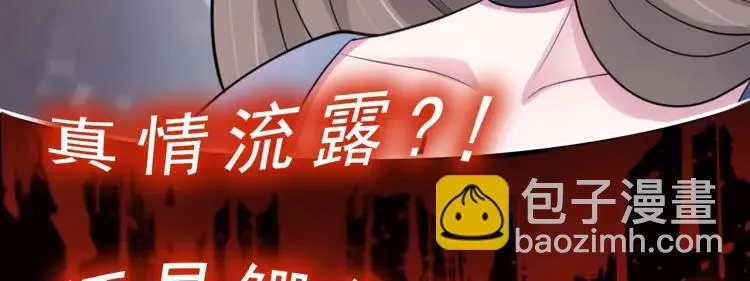 第3话 团结破裂！ 第159页