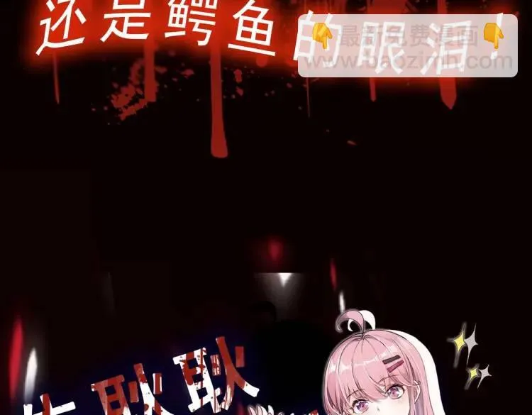 第3话 团结破裂！ 第160页