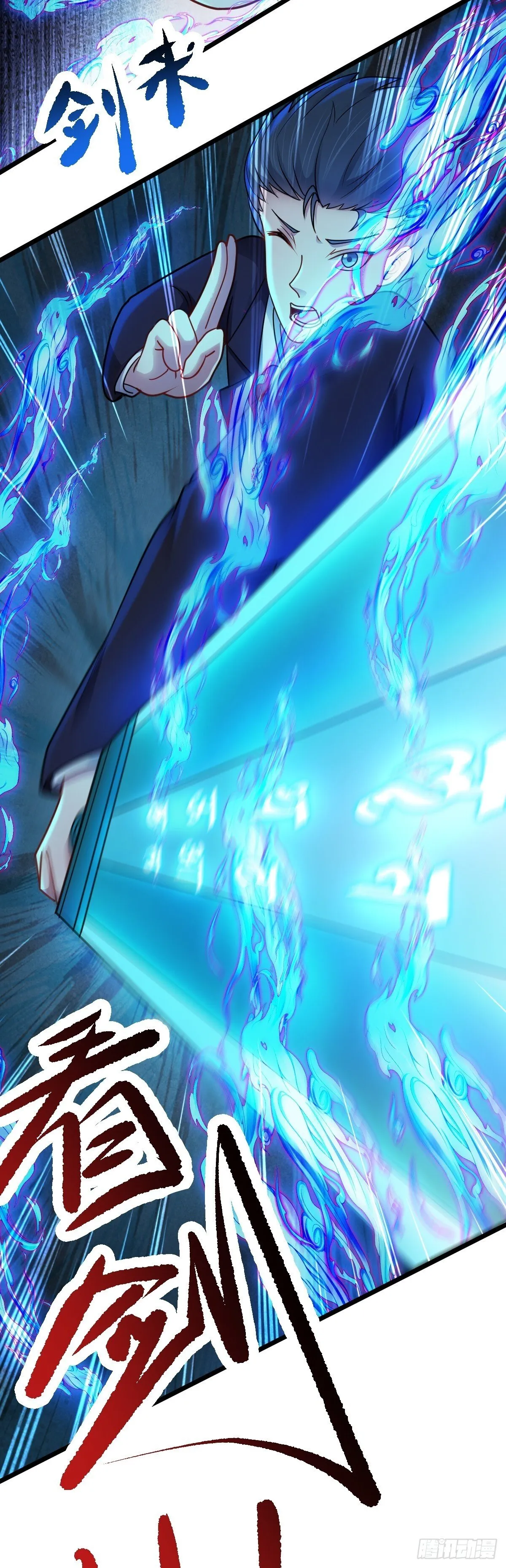 第47话 屠夫出笼 第4页