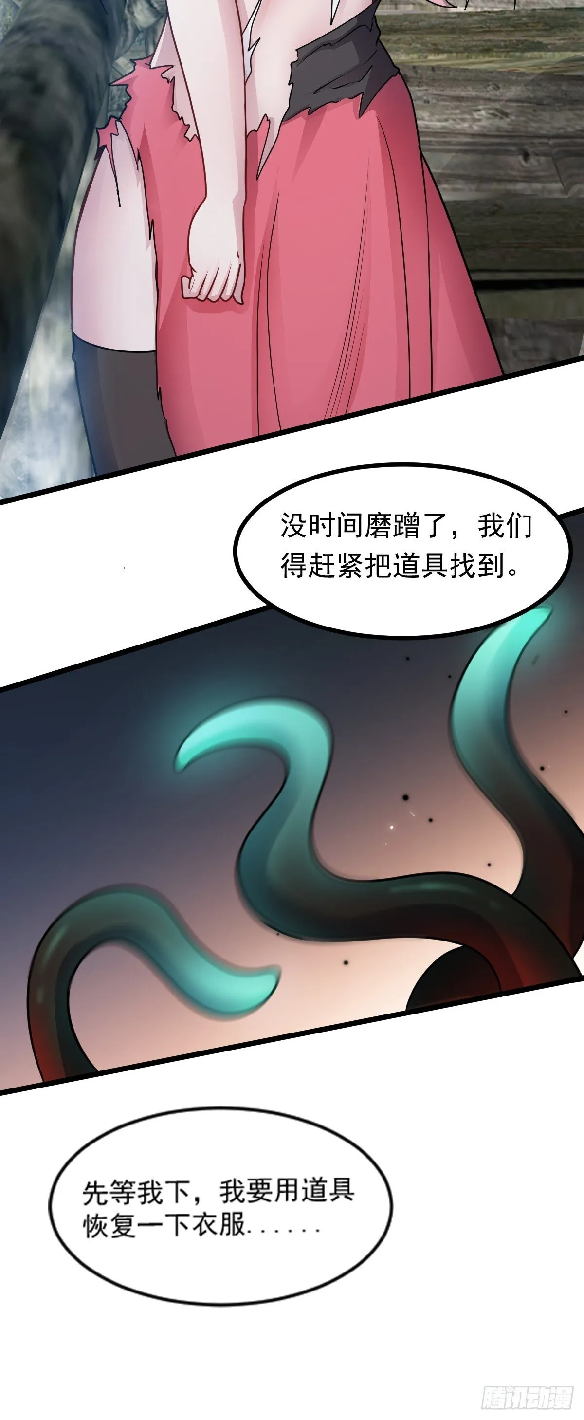 第47话 屠夫出笼 第9页