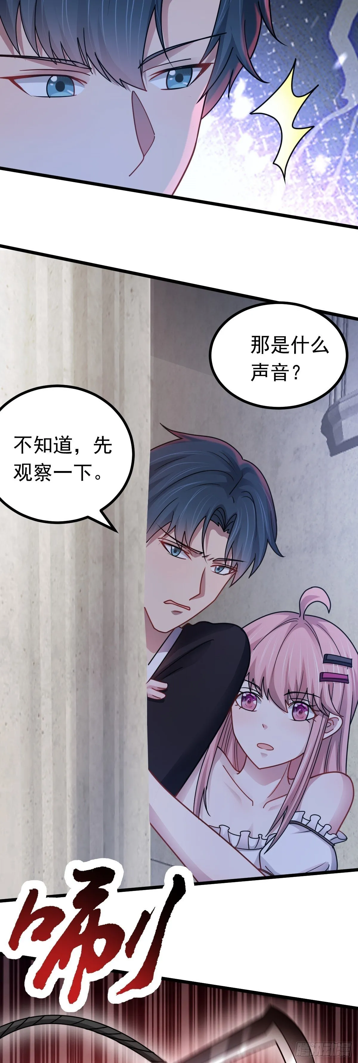 第47话 屠夫出笼 第16页