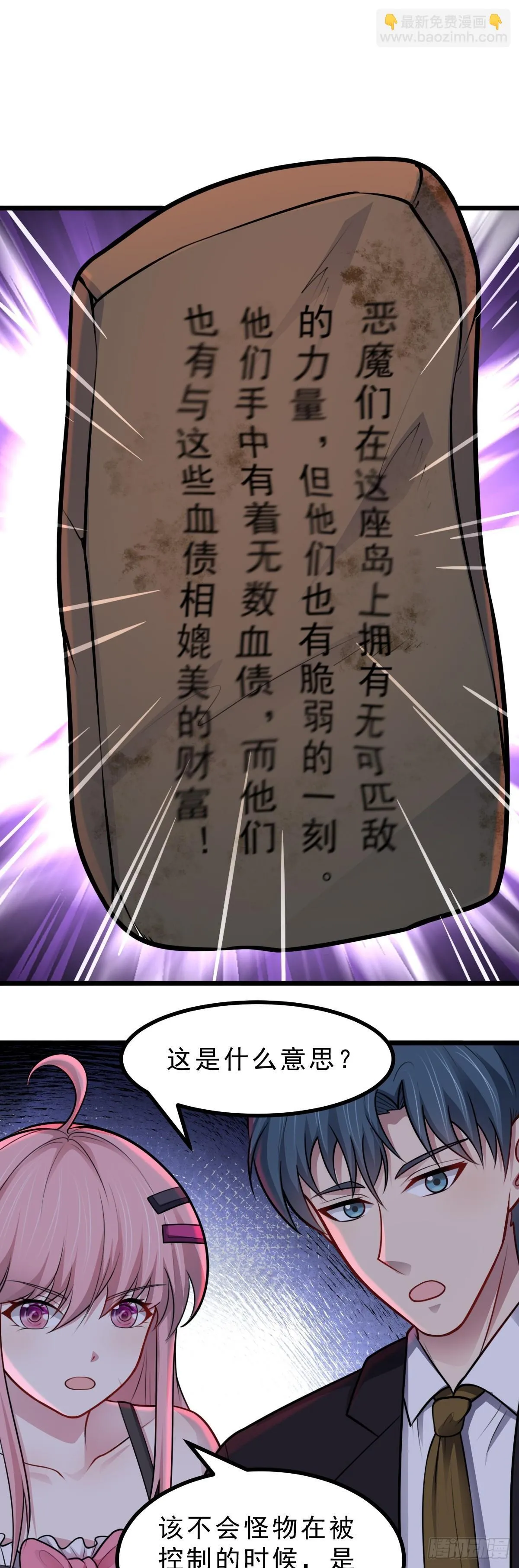 第47话 屠夫出笼 第26页