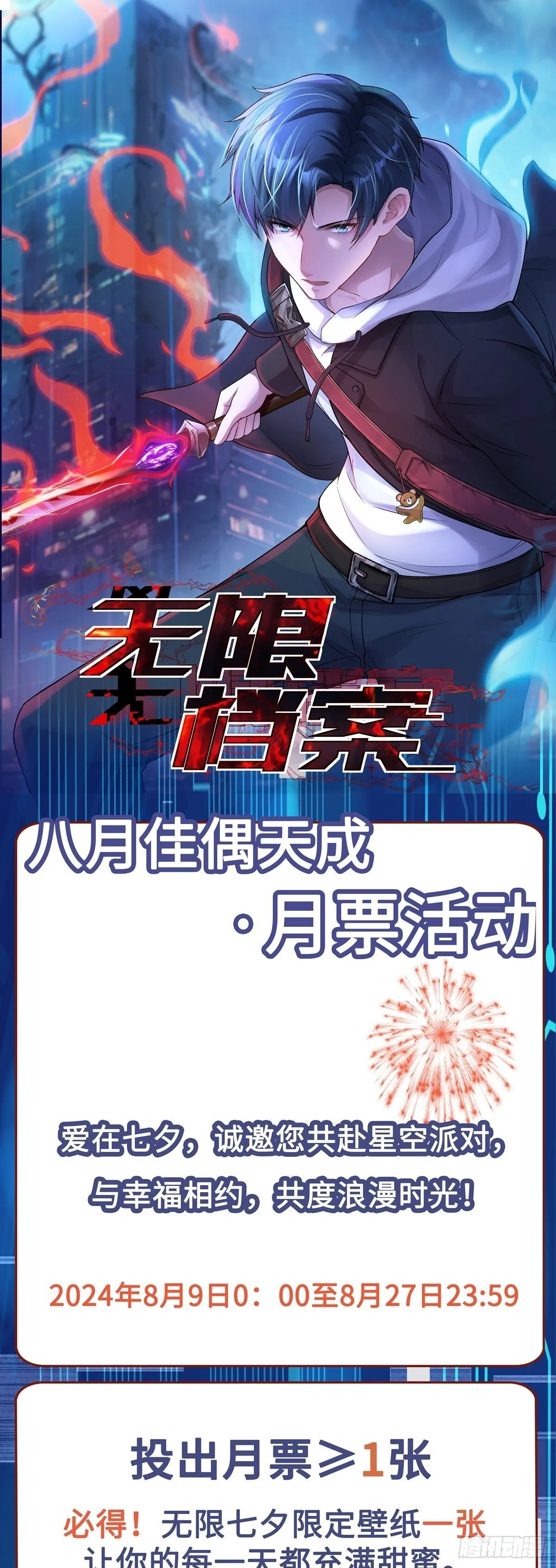 第47话 屠夫出笼 第28页