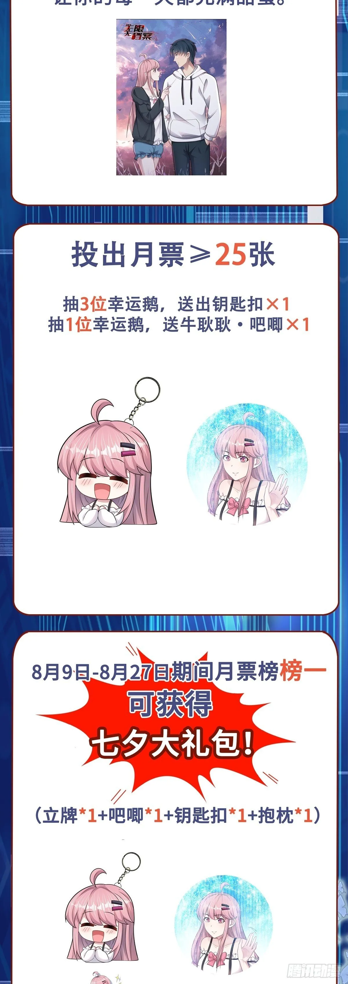 第47话 屠夫出笼 第29页