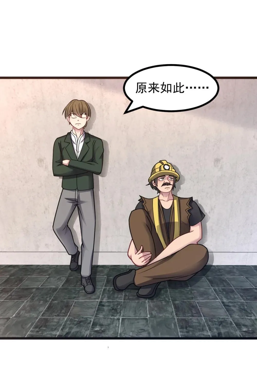 第48话 绝处逢生 第1页