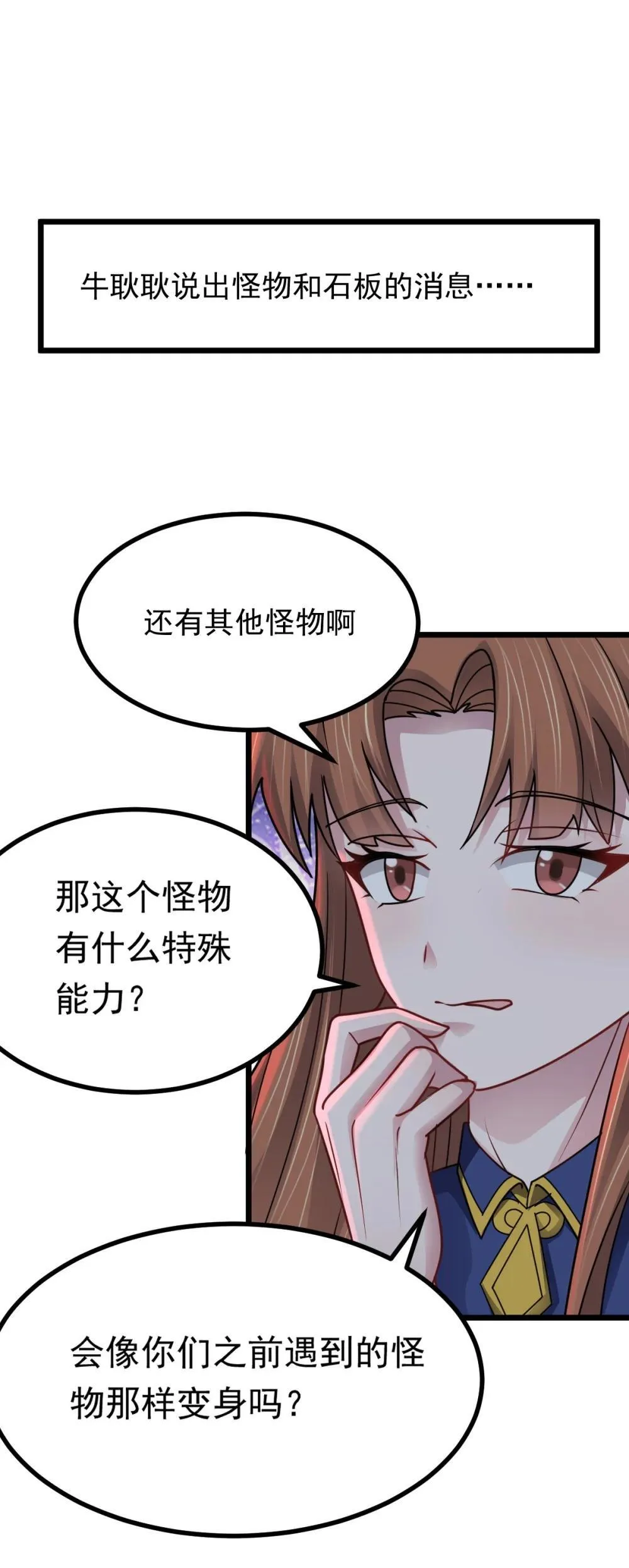 第48话 绝处逢生 第16页