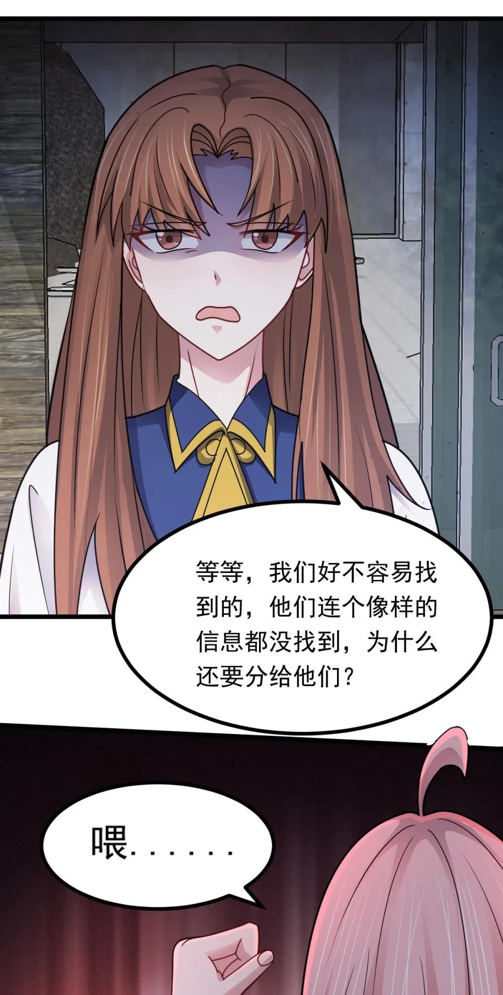 第48话 绝处逢生 第20页
