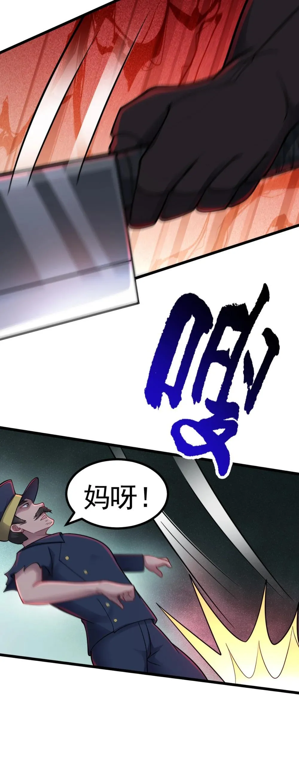 第48话 绝处逢生 第28页