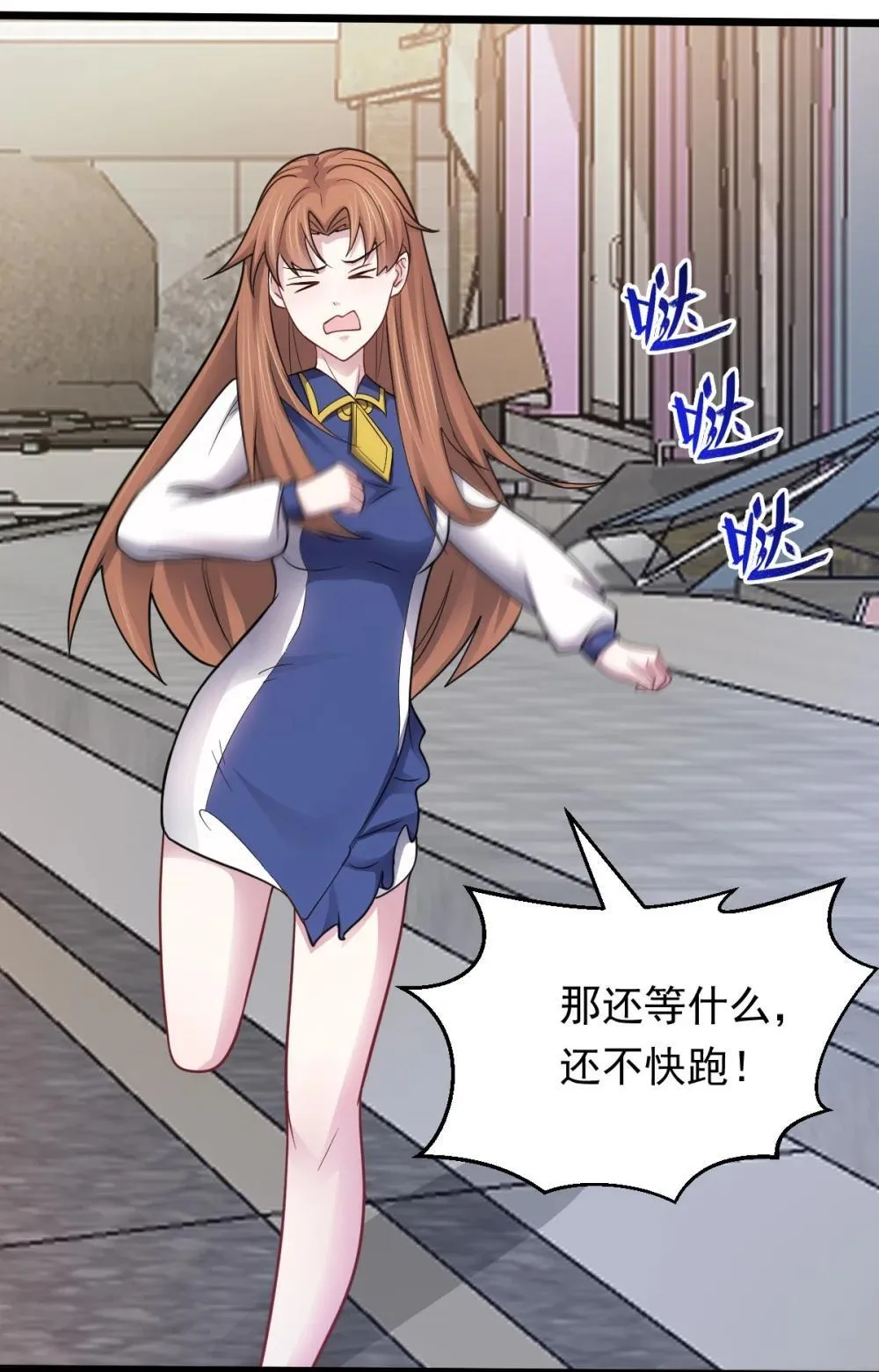 第48话 绝处逢生 第30页