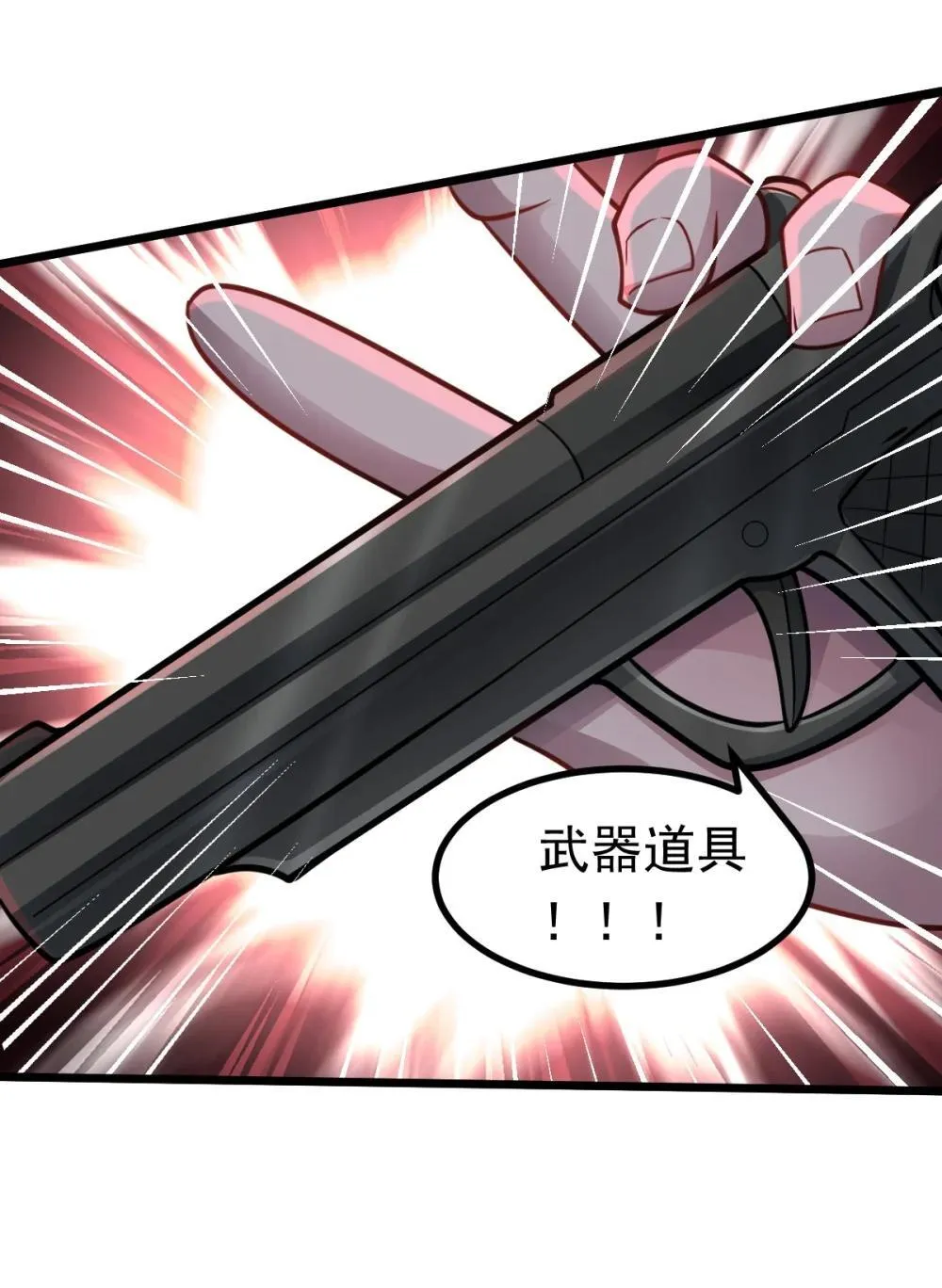 第48话 绝处逢生 第39页