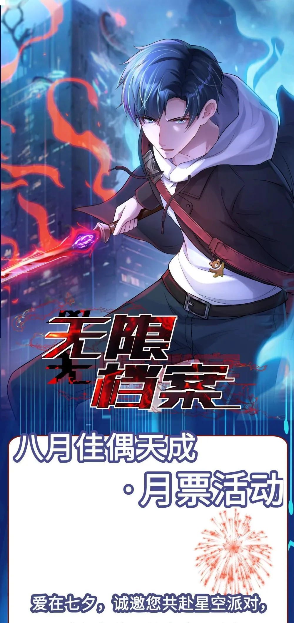 第48话 绝处逢生 第42页