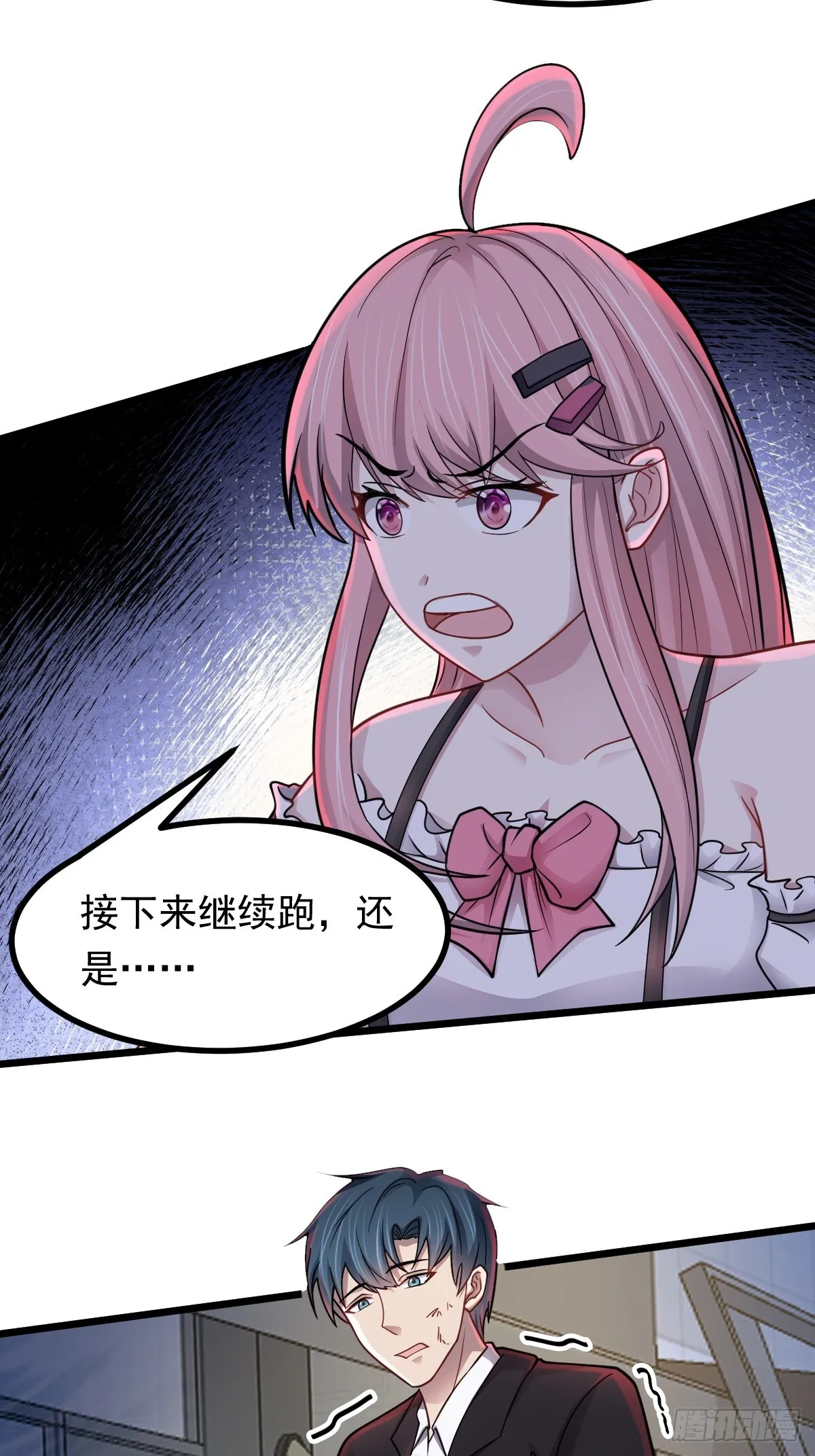 第49话 生死关头 第25页