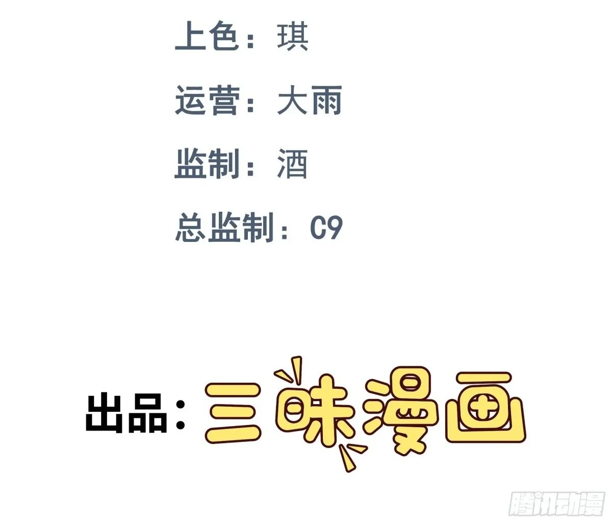第50话 首杀怪物 第2页