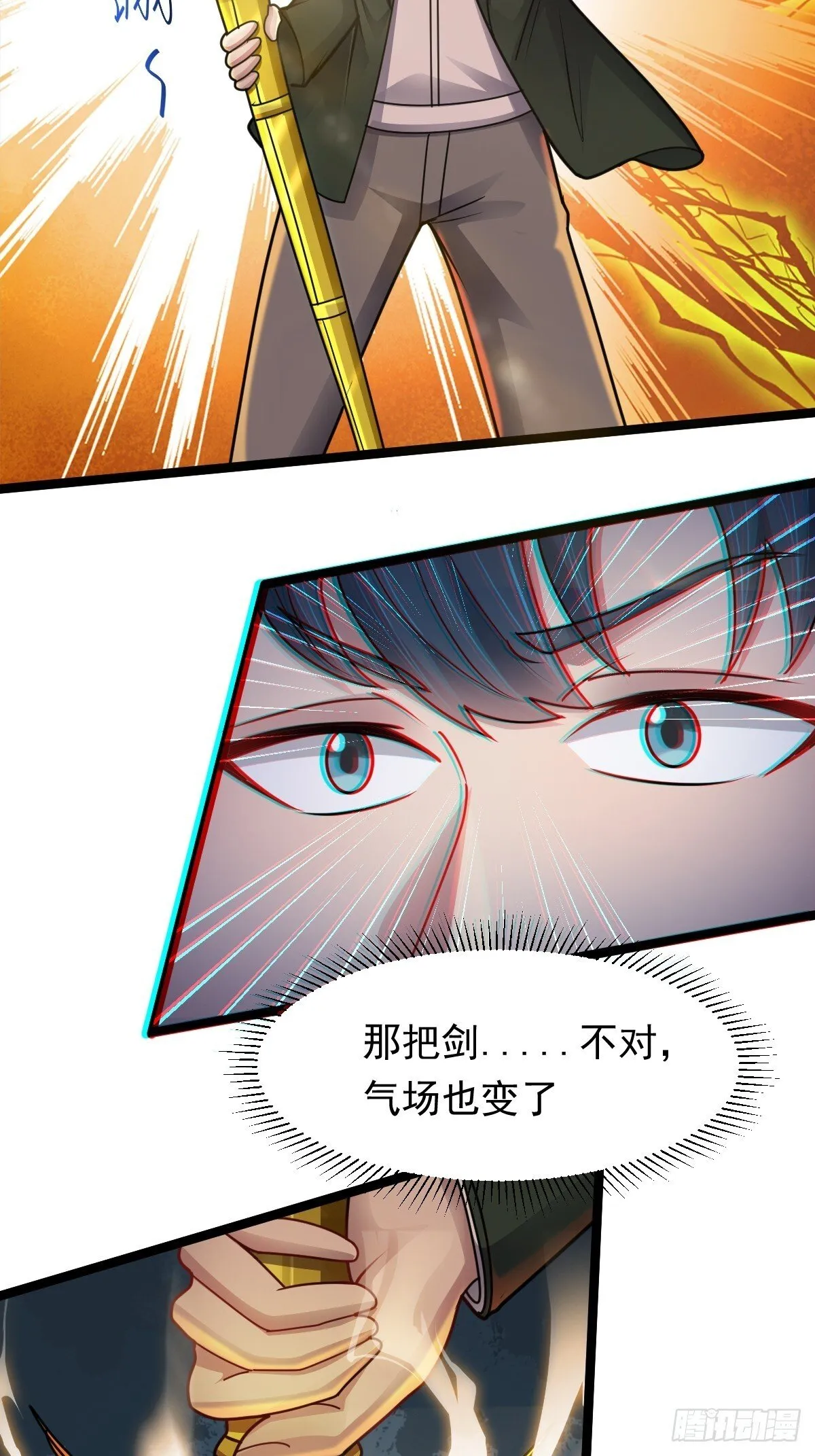 第50话 首杀怪物 第4页