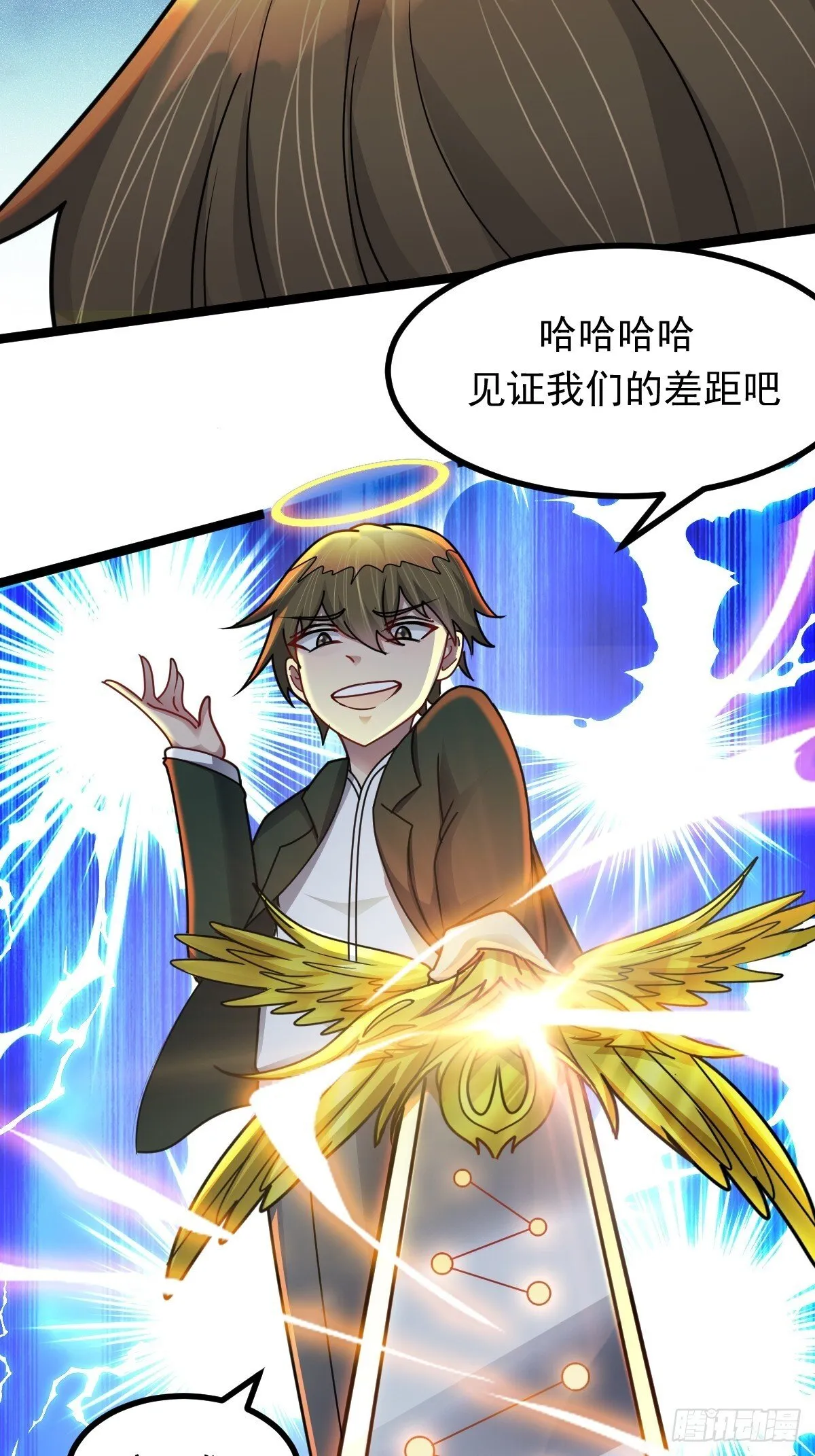 第50话 首杀怪物 第6页