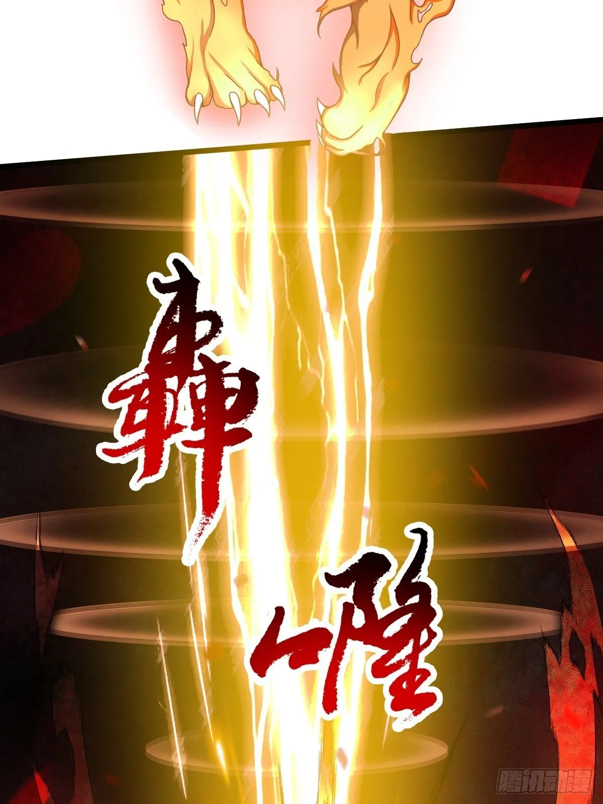 第50话 首杀怪物 第14页