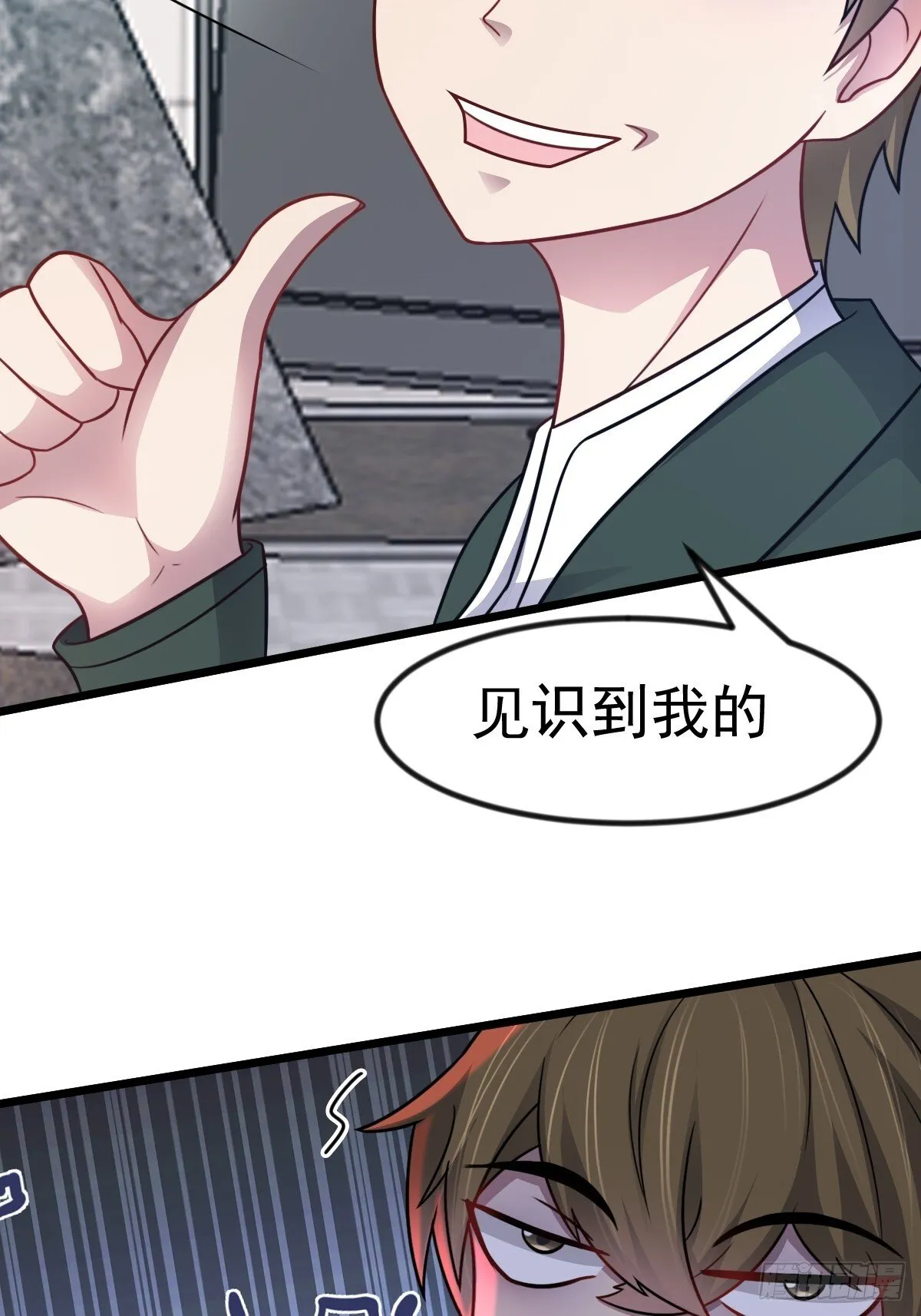 第50话 首杀怪物 第23页