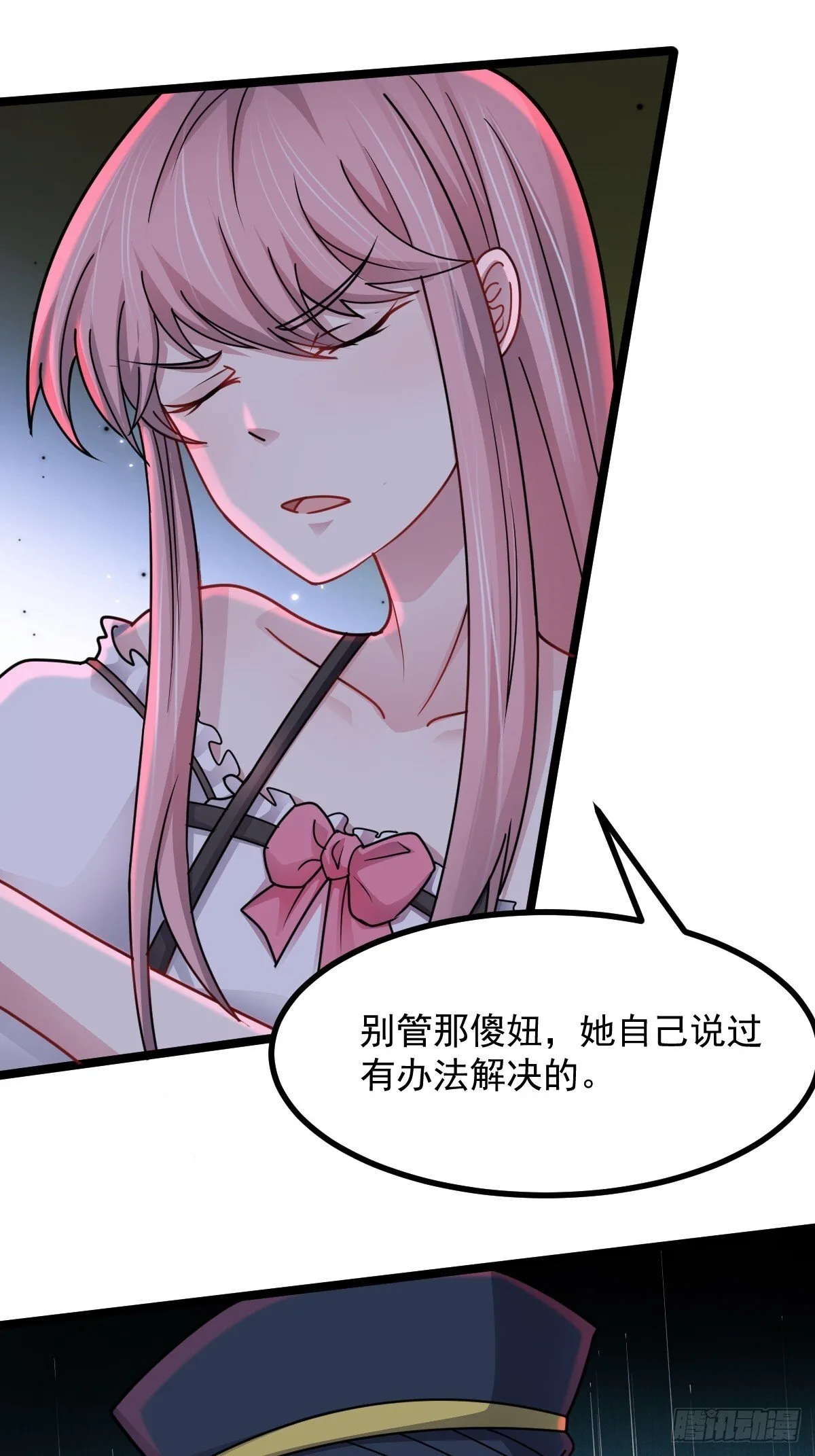 第50话 首杀怪物 第33页