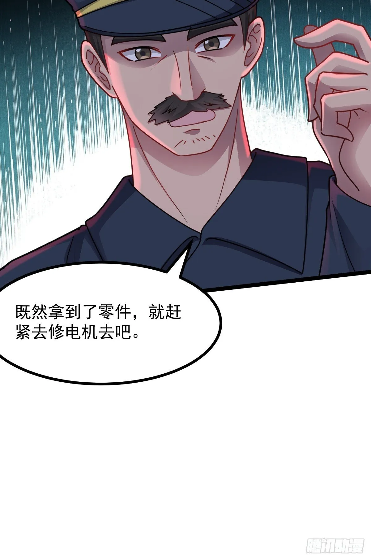 第50话 首杀怪物 第34页