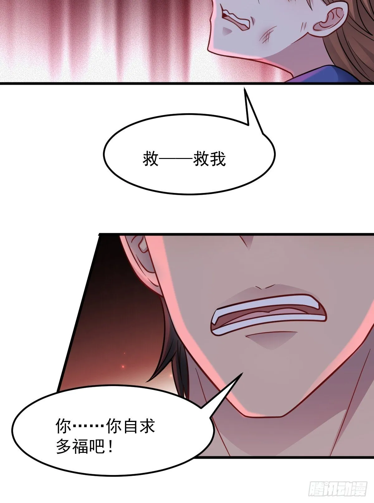 第50话 首杀怪物 第41页
