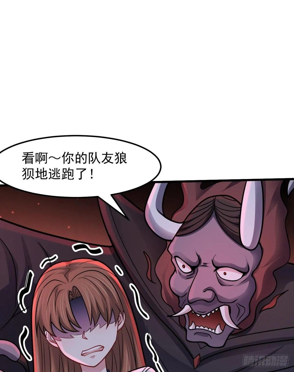 第50话 首杀怪物 第43页