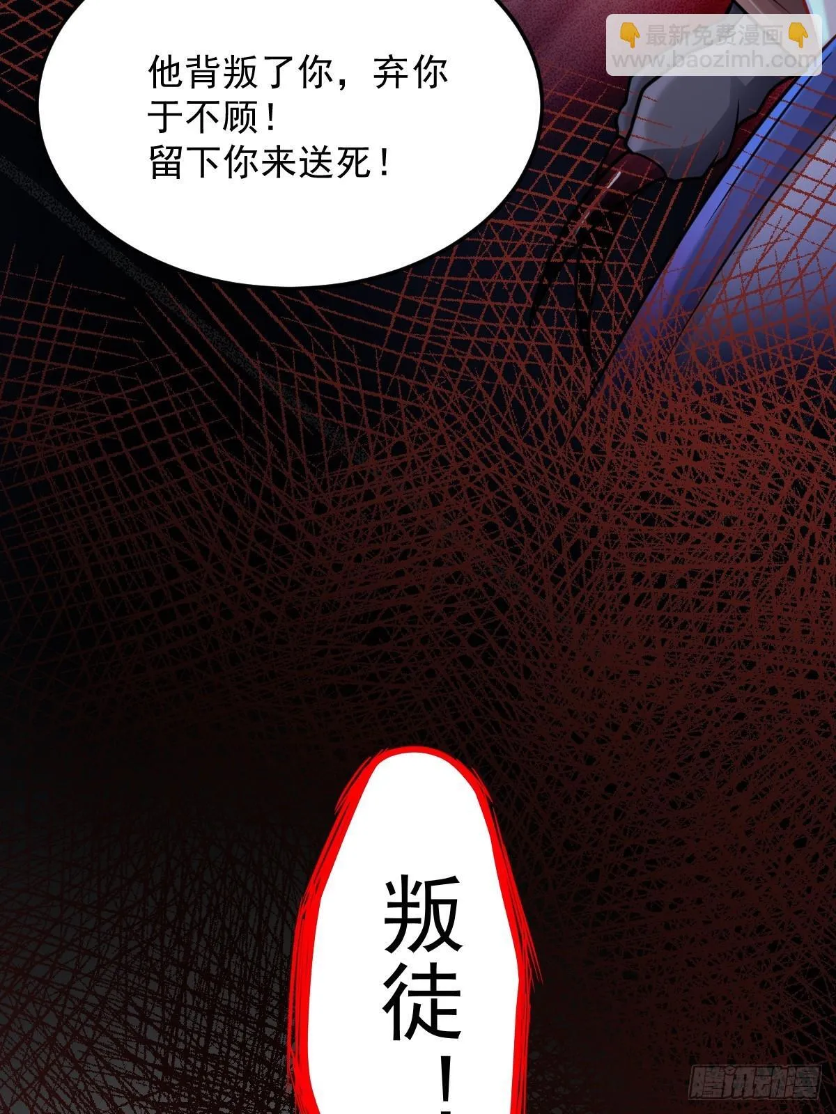 第50话 首杀怪物 第45页