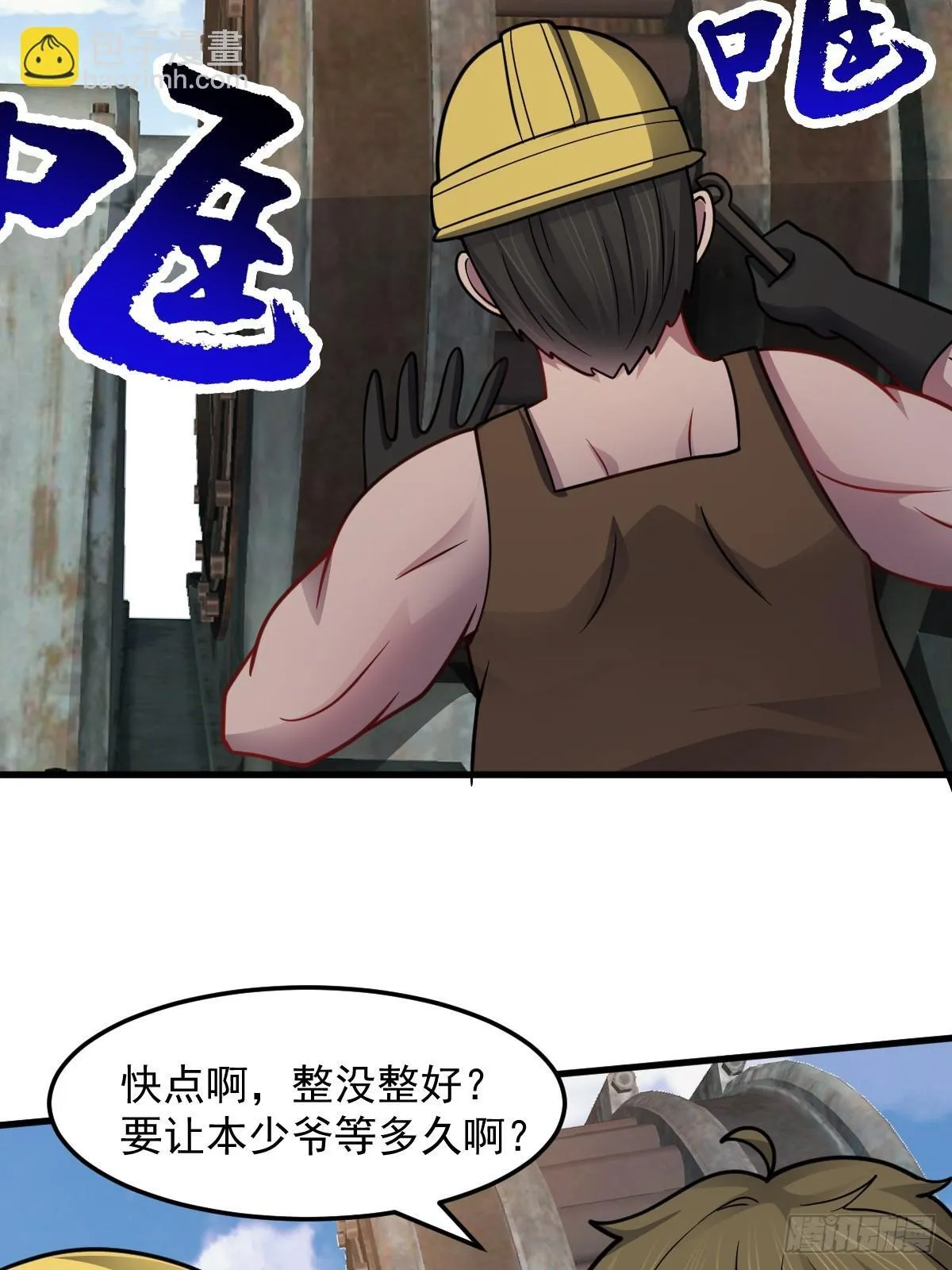 第50话 首杀怪物 第47页