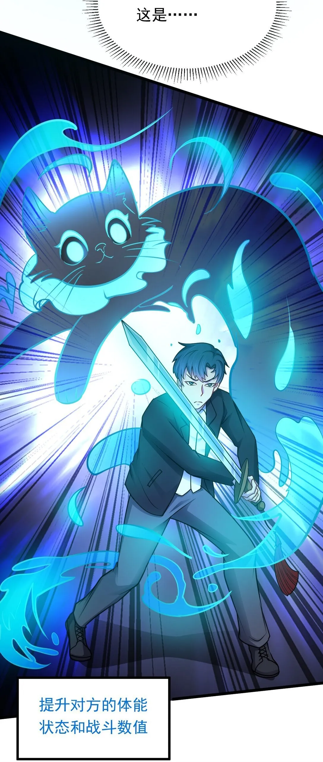 第51话 "伯爵”现身！ 第34页