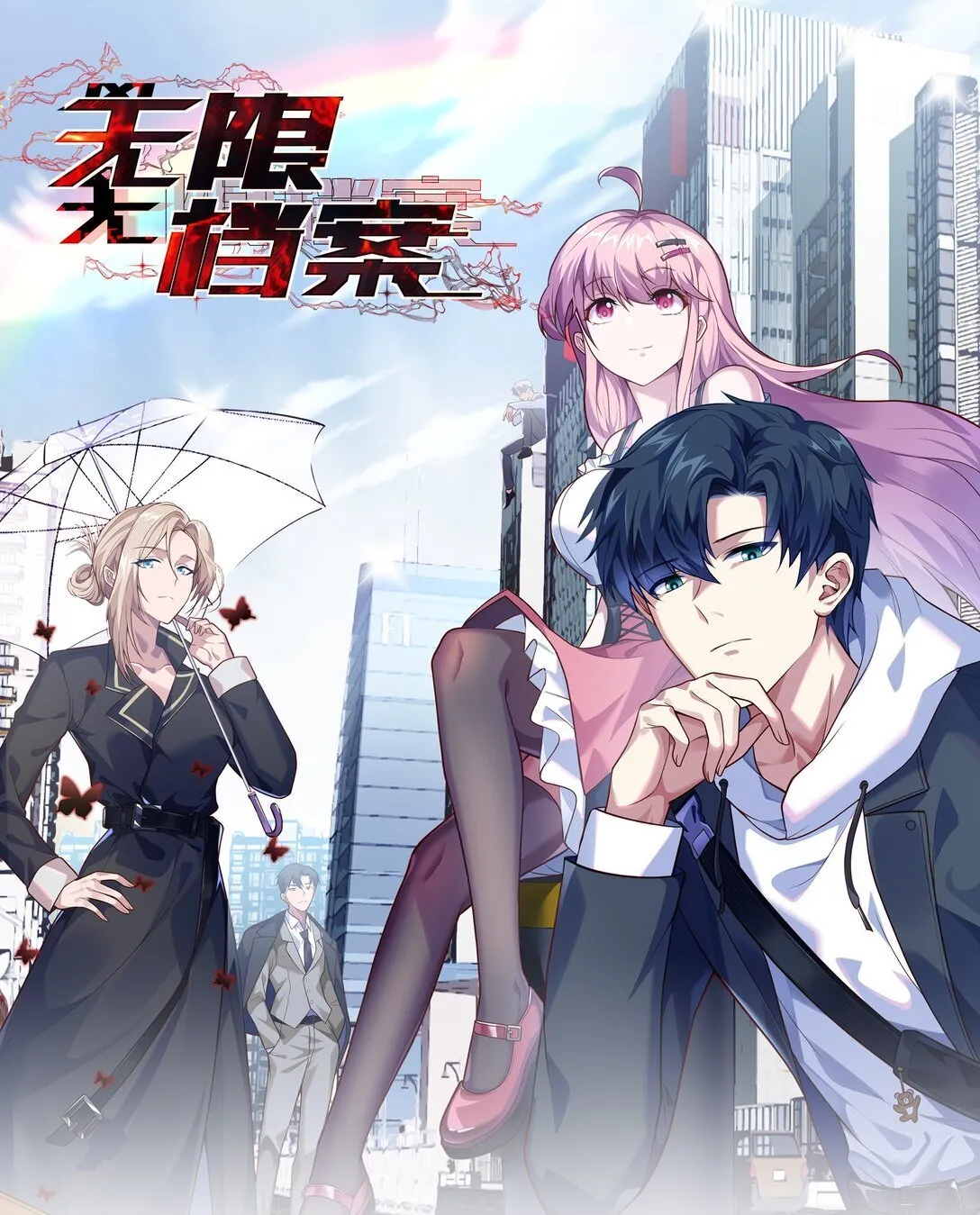 第52话 意外援军 第1页