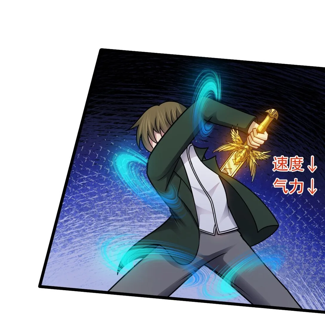 第52话 意外援军 第3页