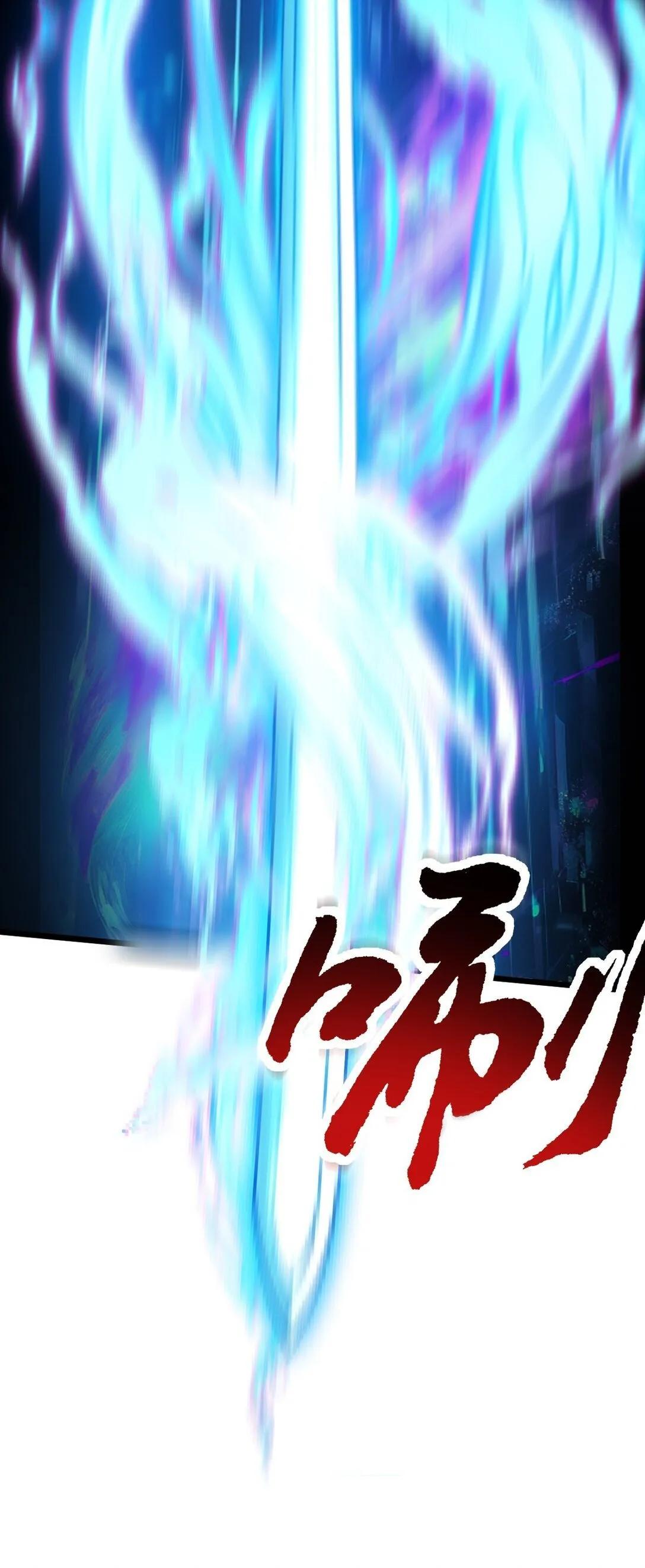 第52话 意外援军 第8页
