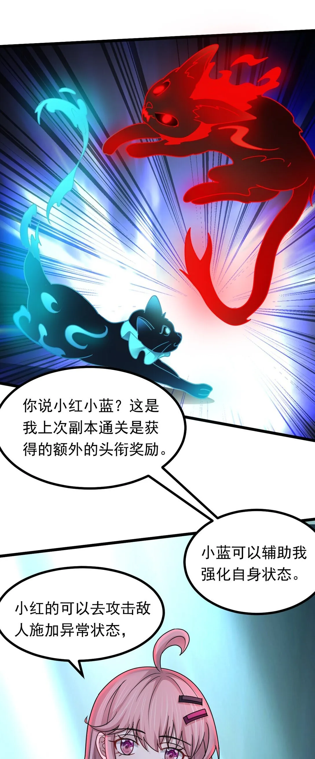 第52话 意外援军 第18页