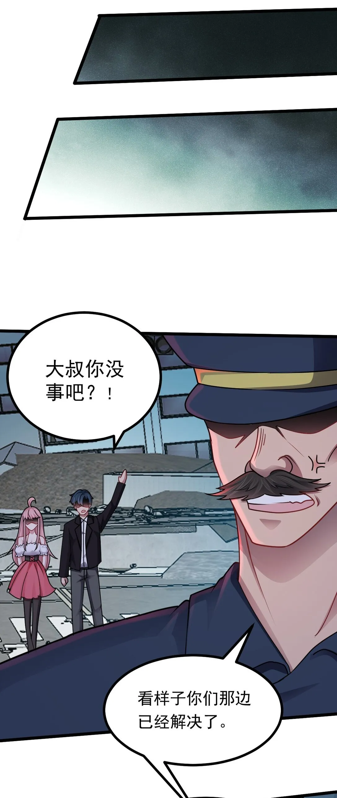 第52话 意外援军 第20页