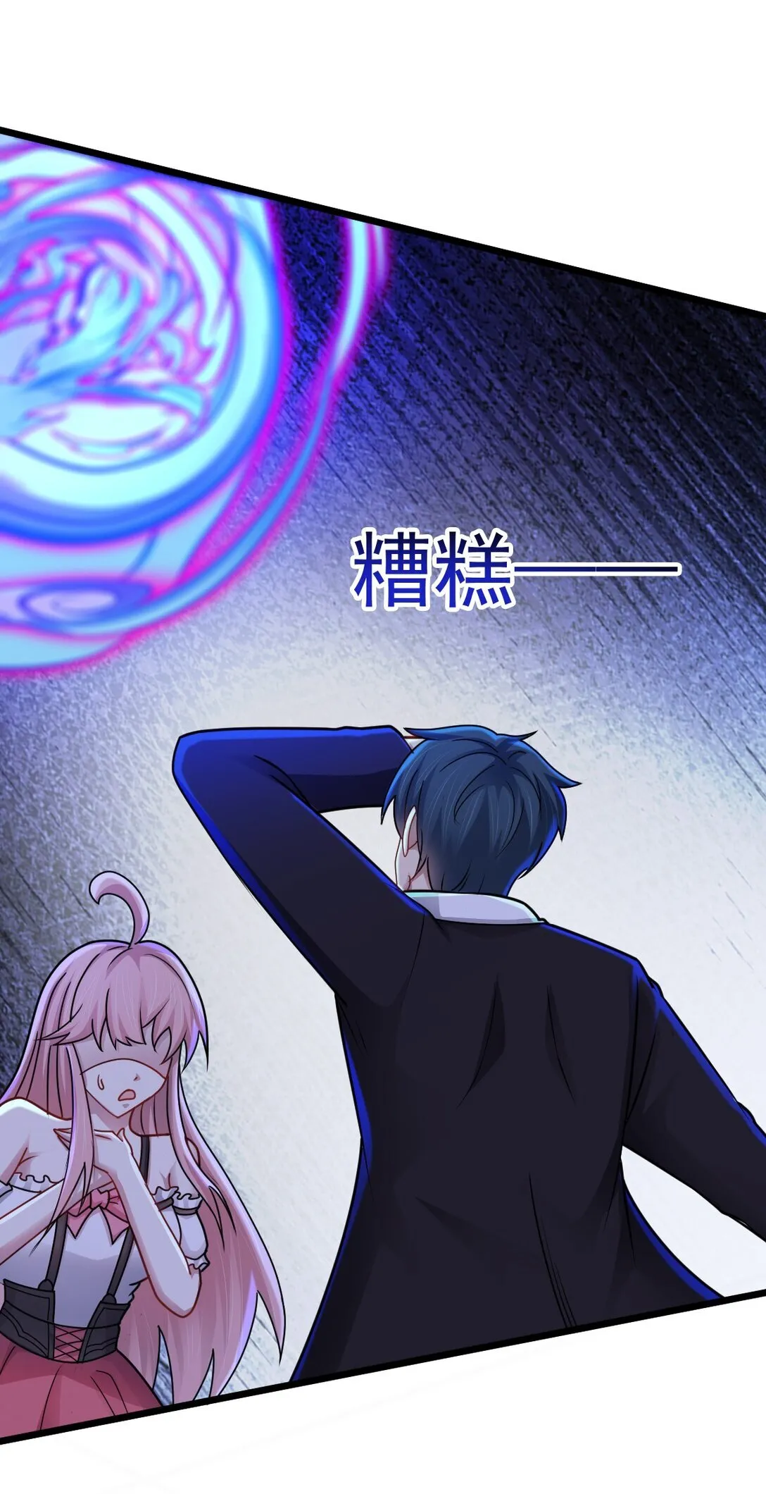 第52话 意外援军 第37页