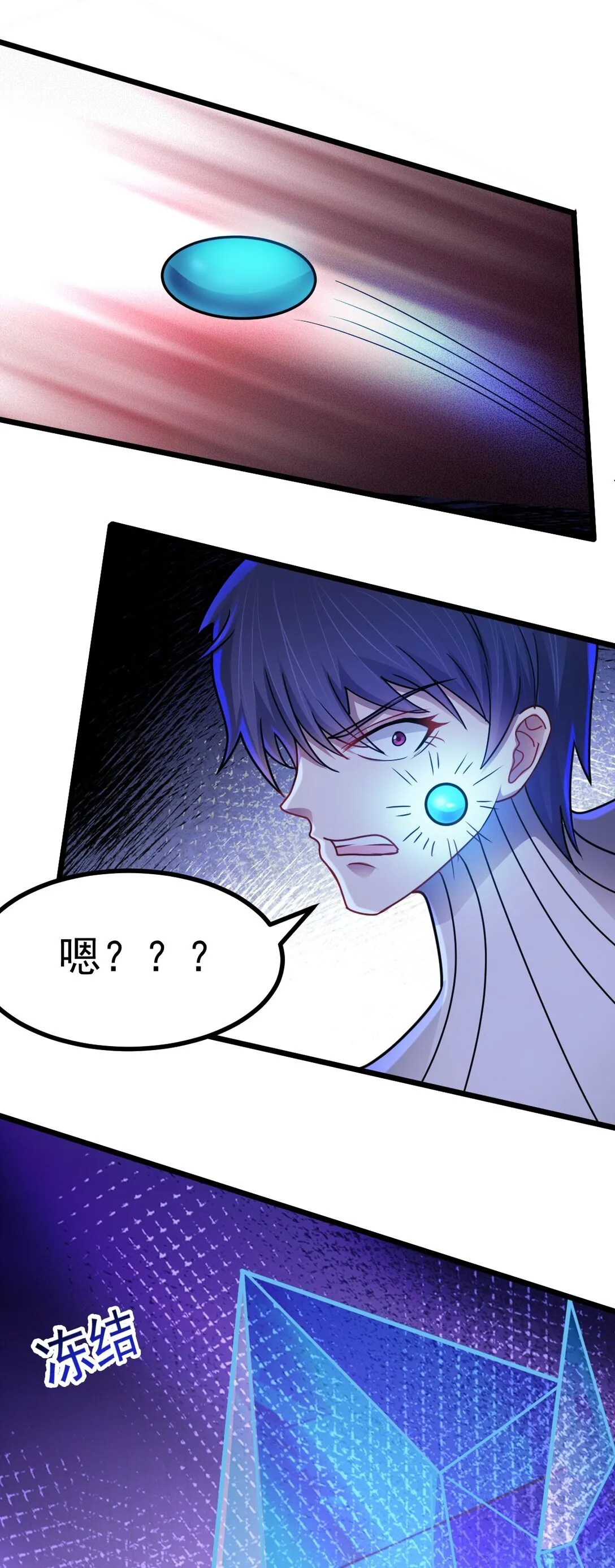 第52话 意外援军 第38页
