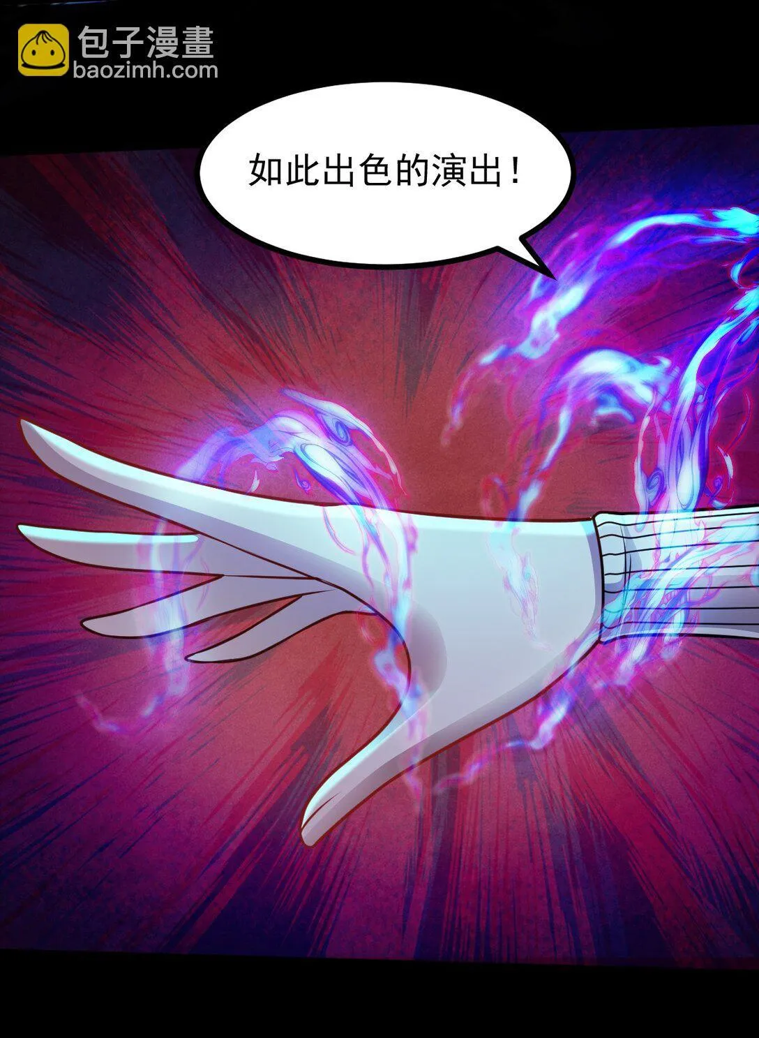 第54话 诱怪深入 第24页