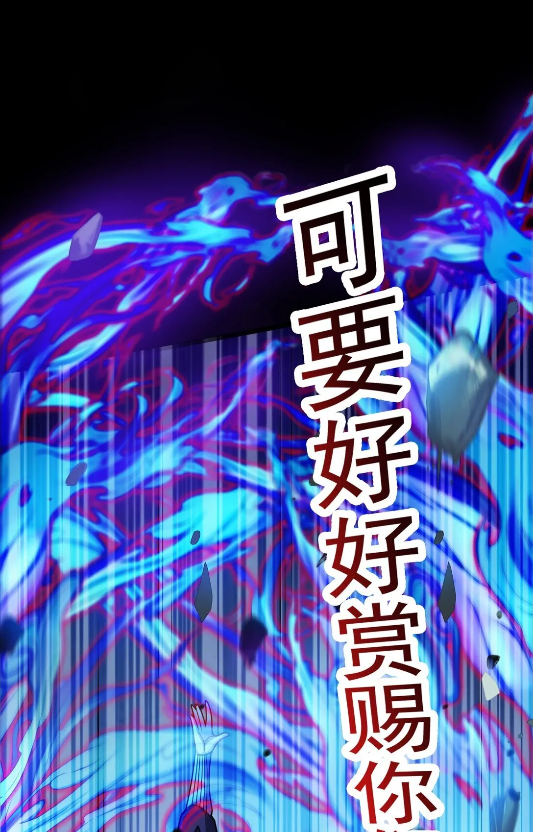 第54话 诱怪深入 第28页