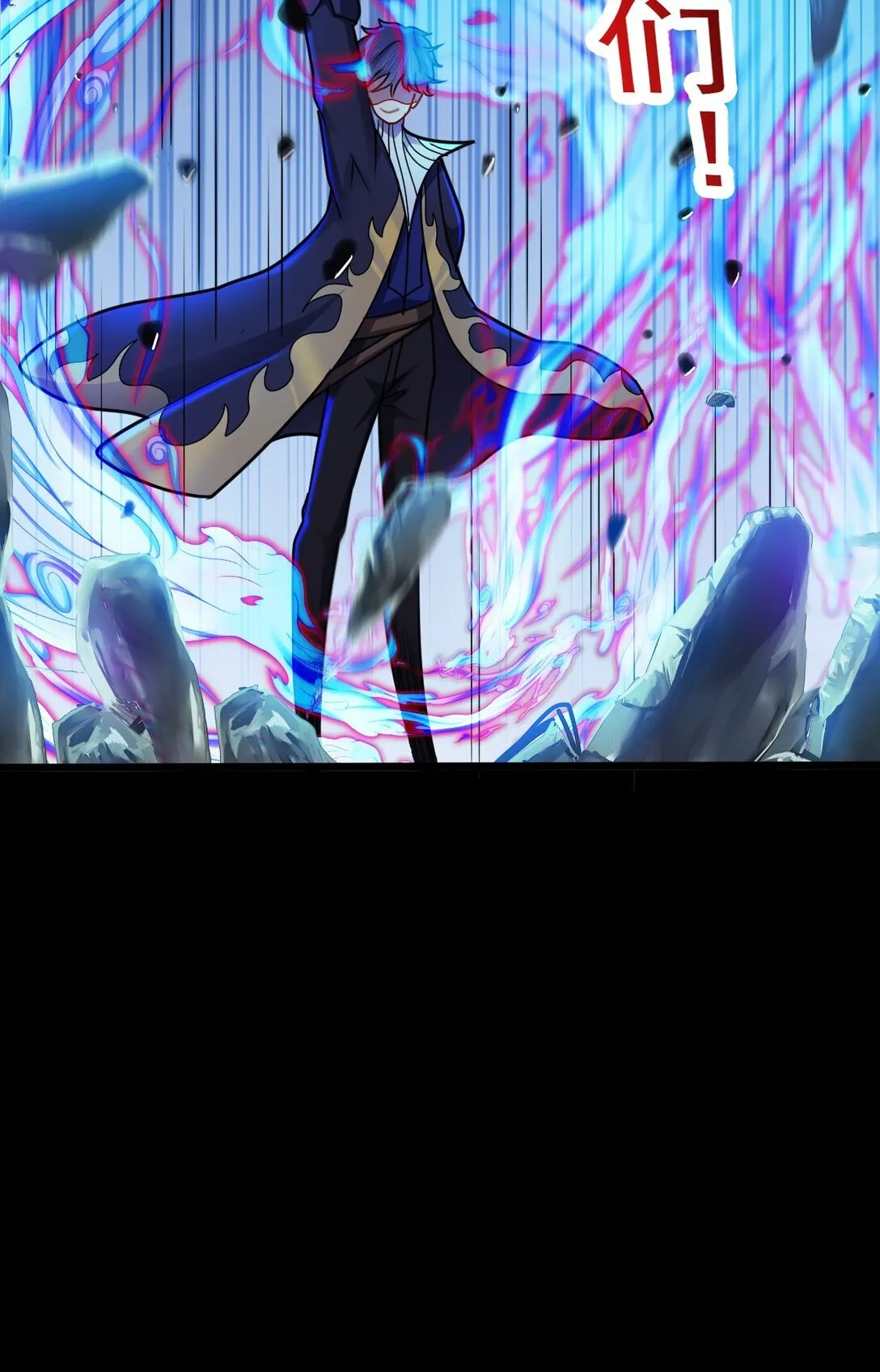 第54话 诱怪深入 第29页