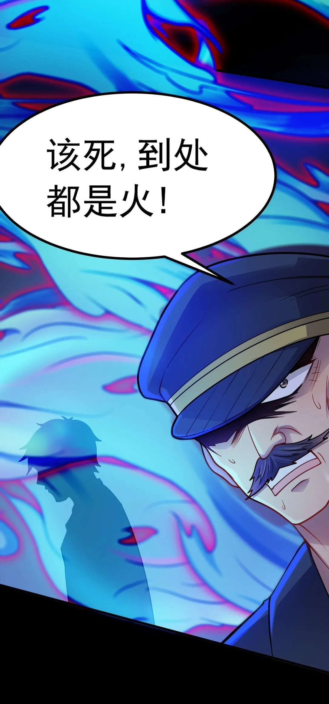 第54话 诱怪深入 第31页