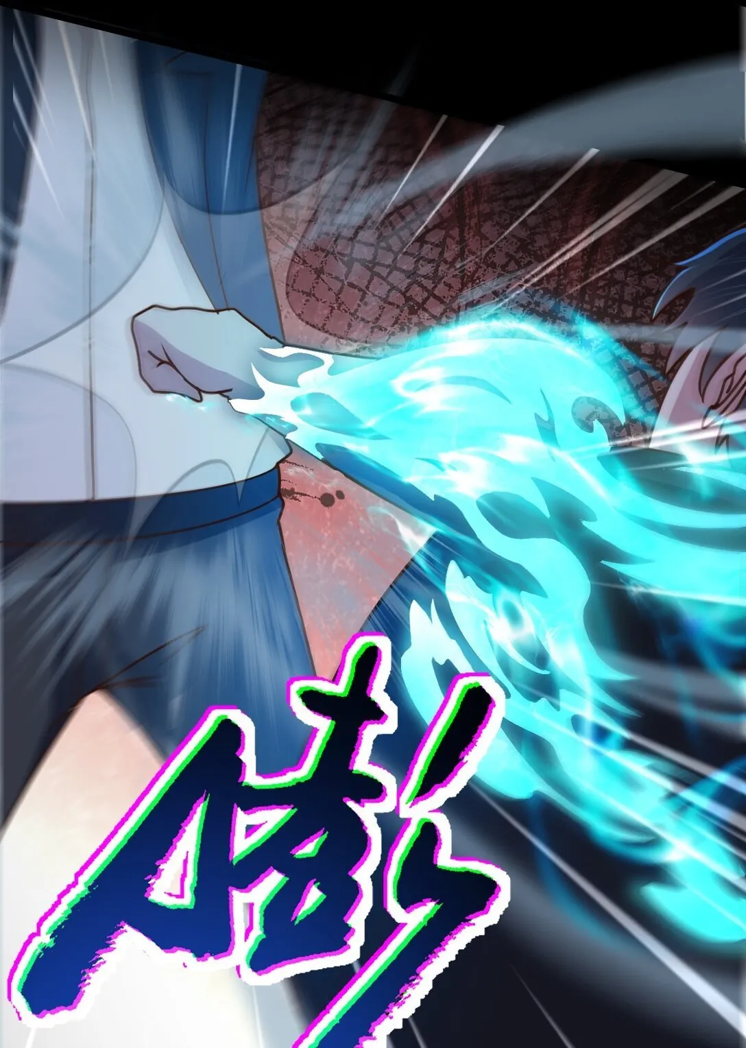 第55话 大叔牺牲 第8页