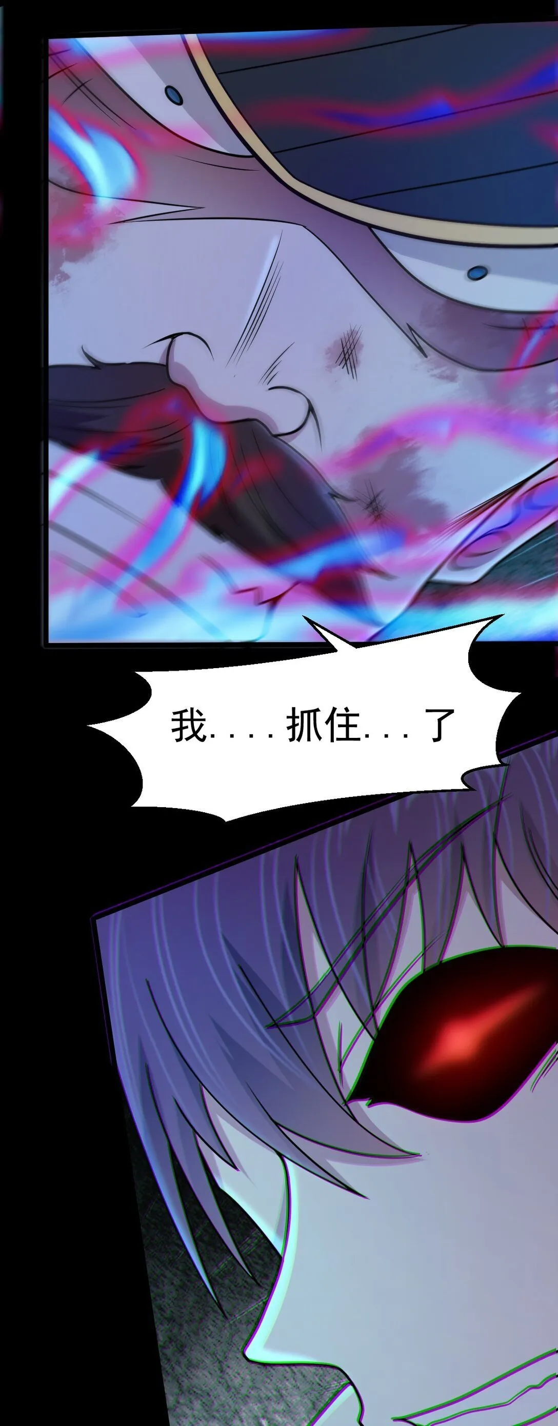第55话 大叔牺牲 第15页