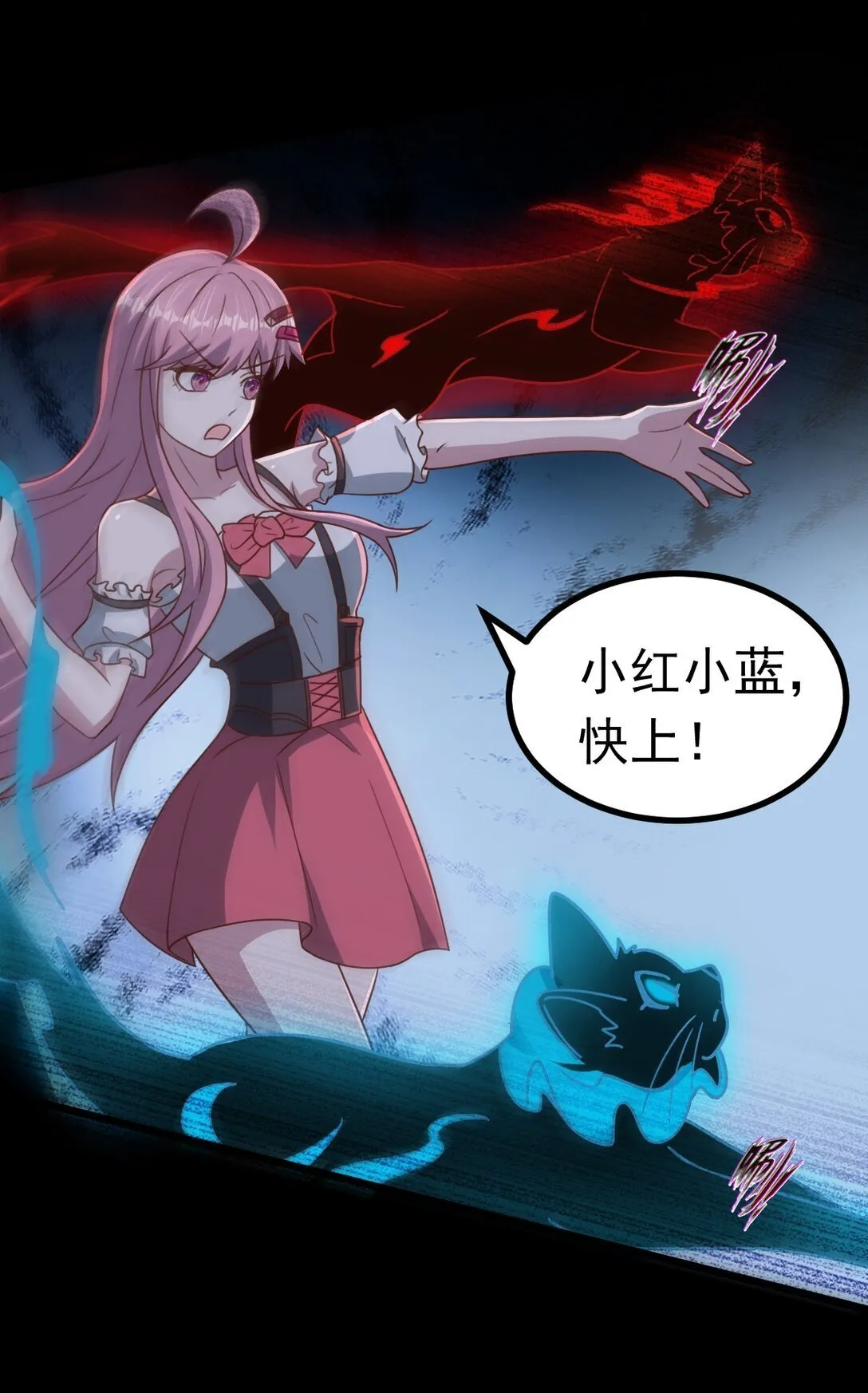 第55话 大叔牺牲 第33页
