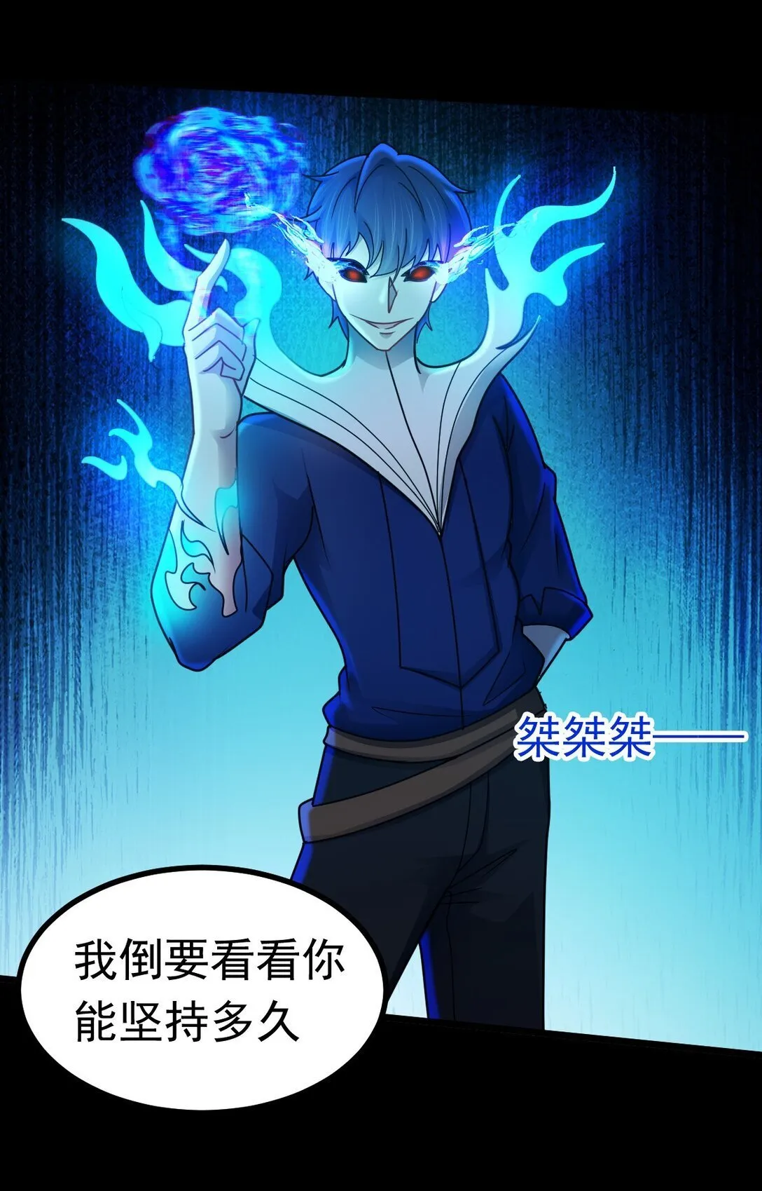 第55话 大叔牺牲 第45页