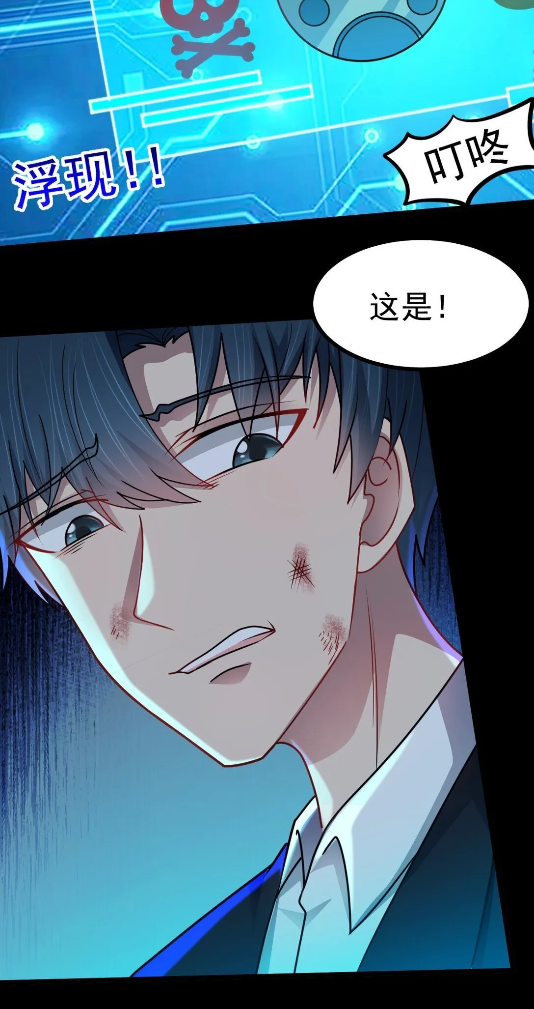 第55话 大叔牺牲 第48页