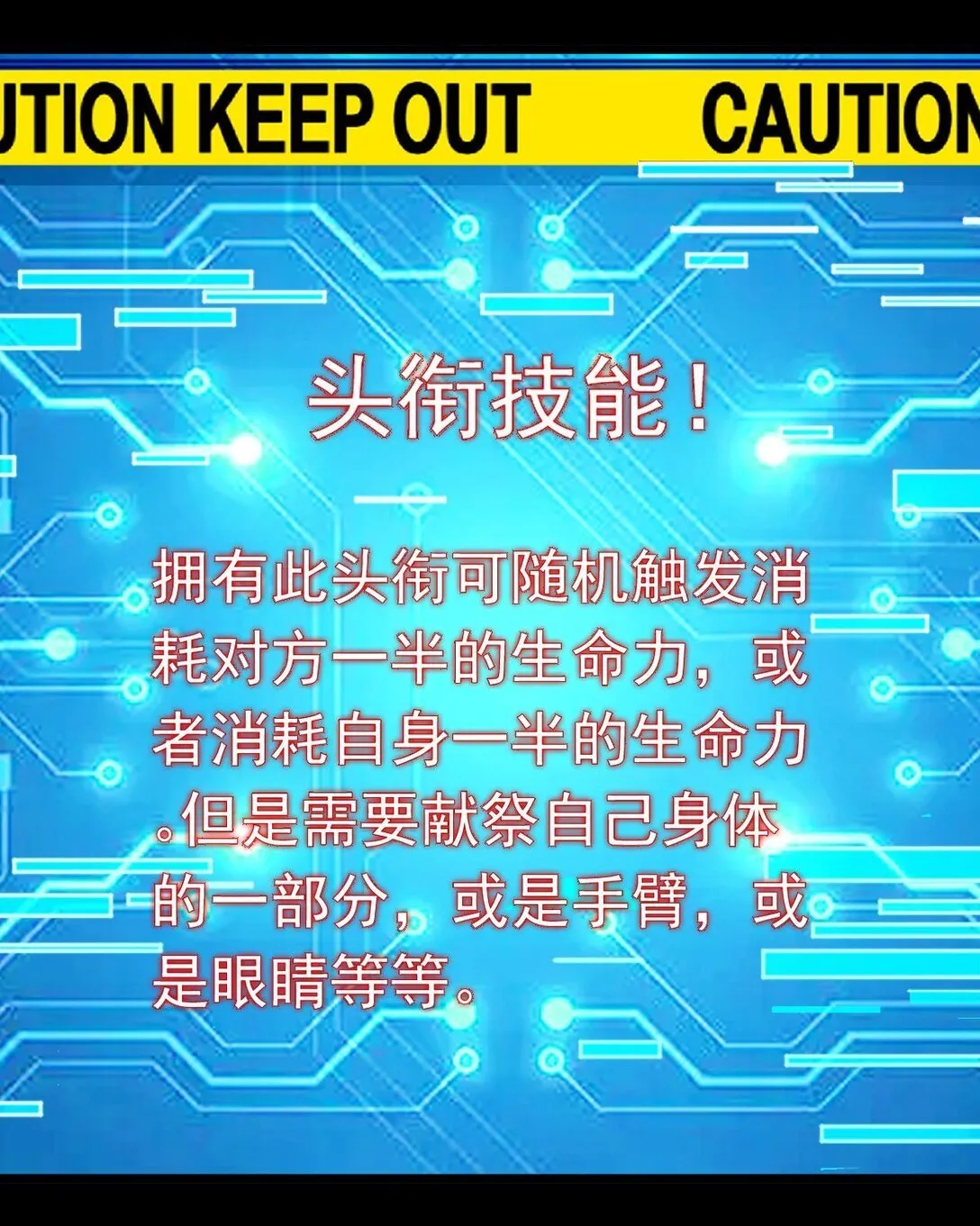 第55话 大叔牺牲 第49页