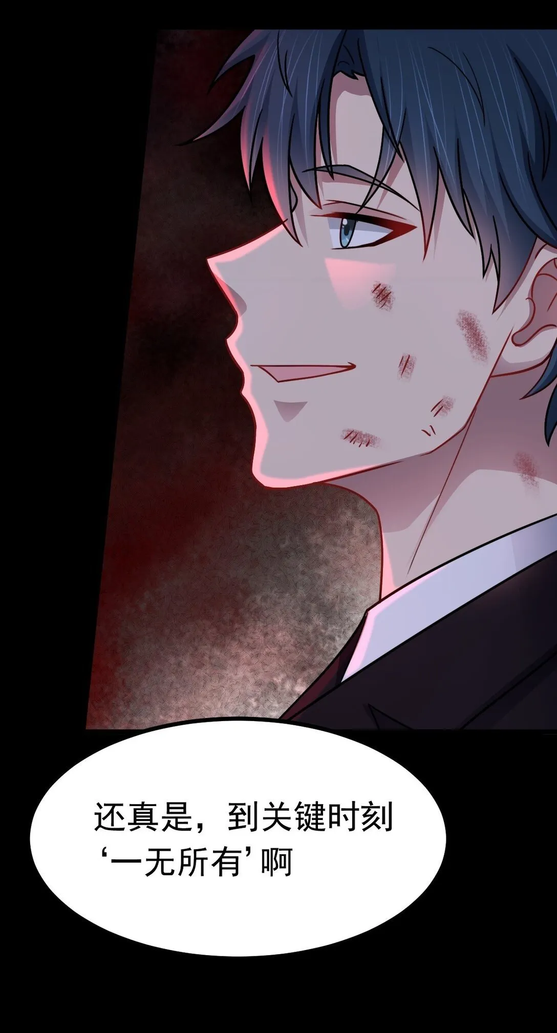 第55话 大叔牺牲 第50页