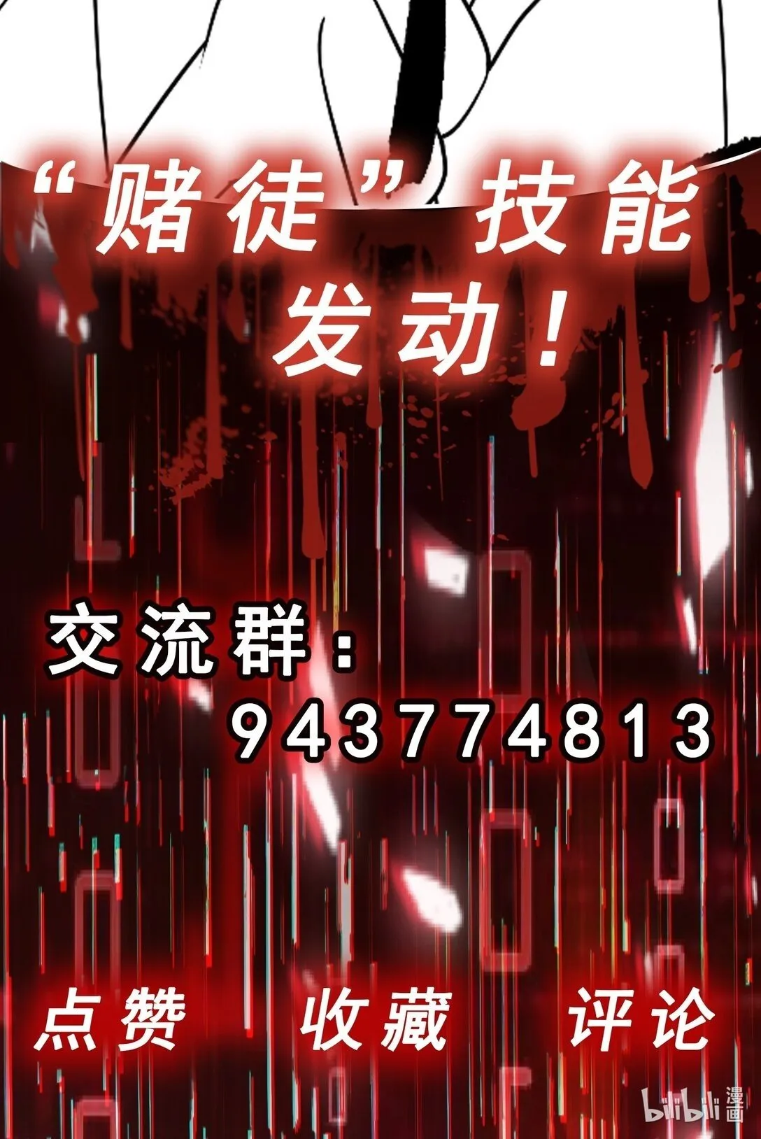 第55话 大叔牺牲 第52页