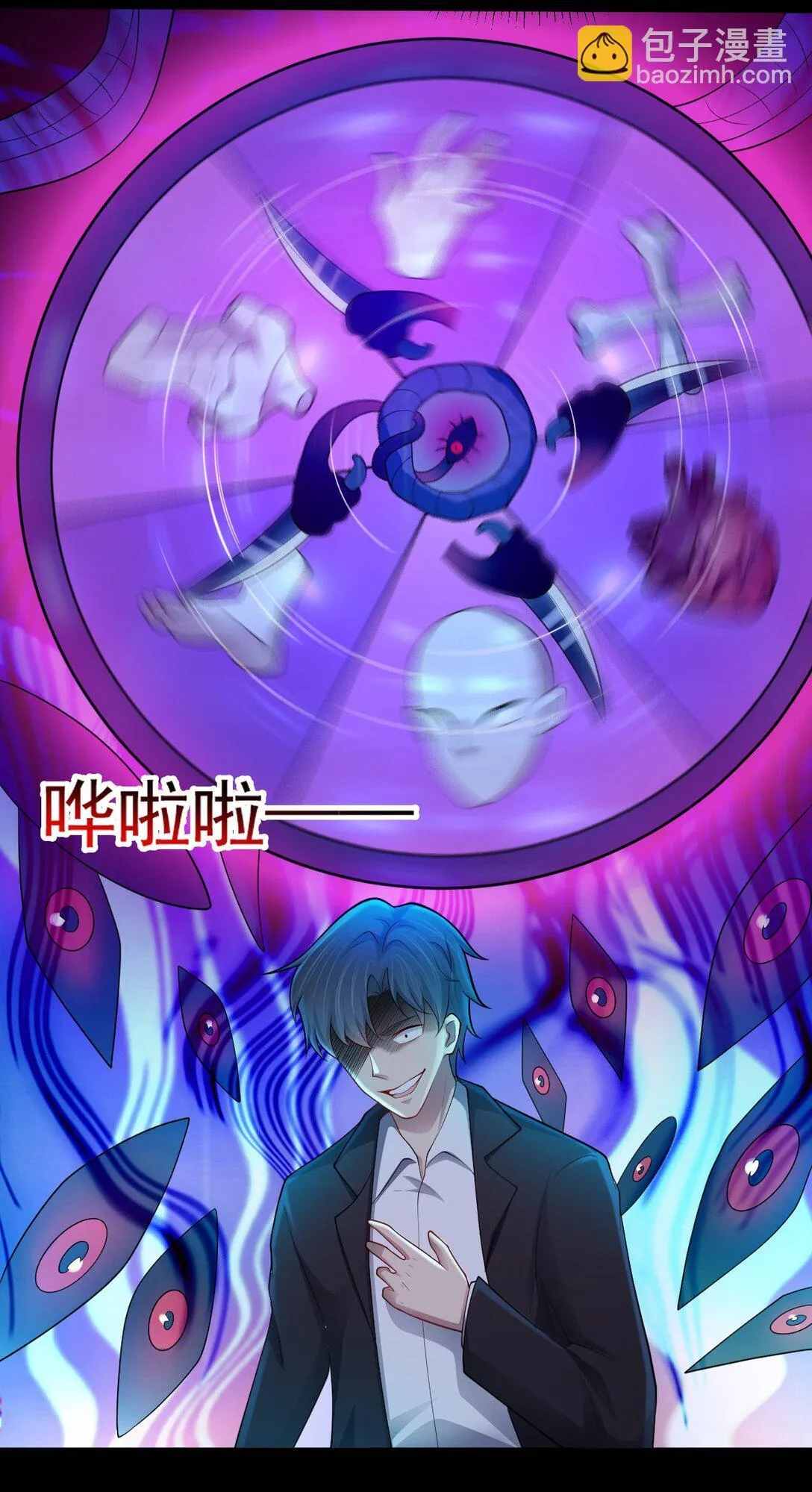 第56话 你做了什么？！ 第5页