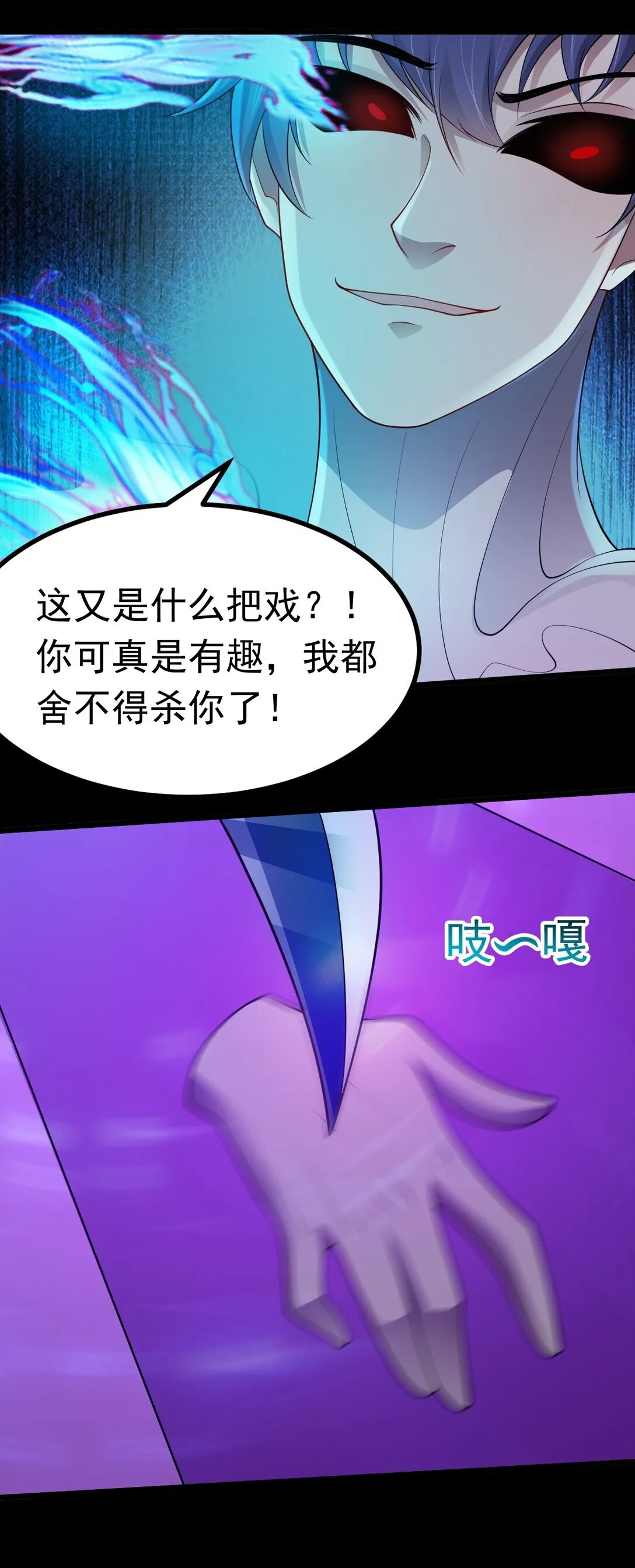 第56话 你做了什么？！ 第6页